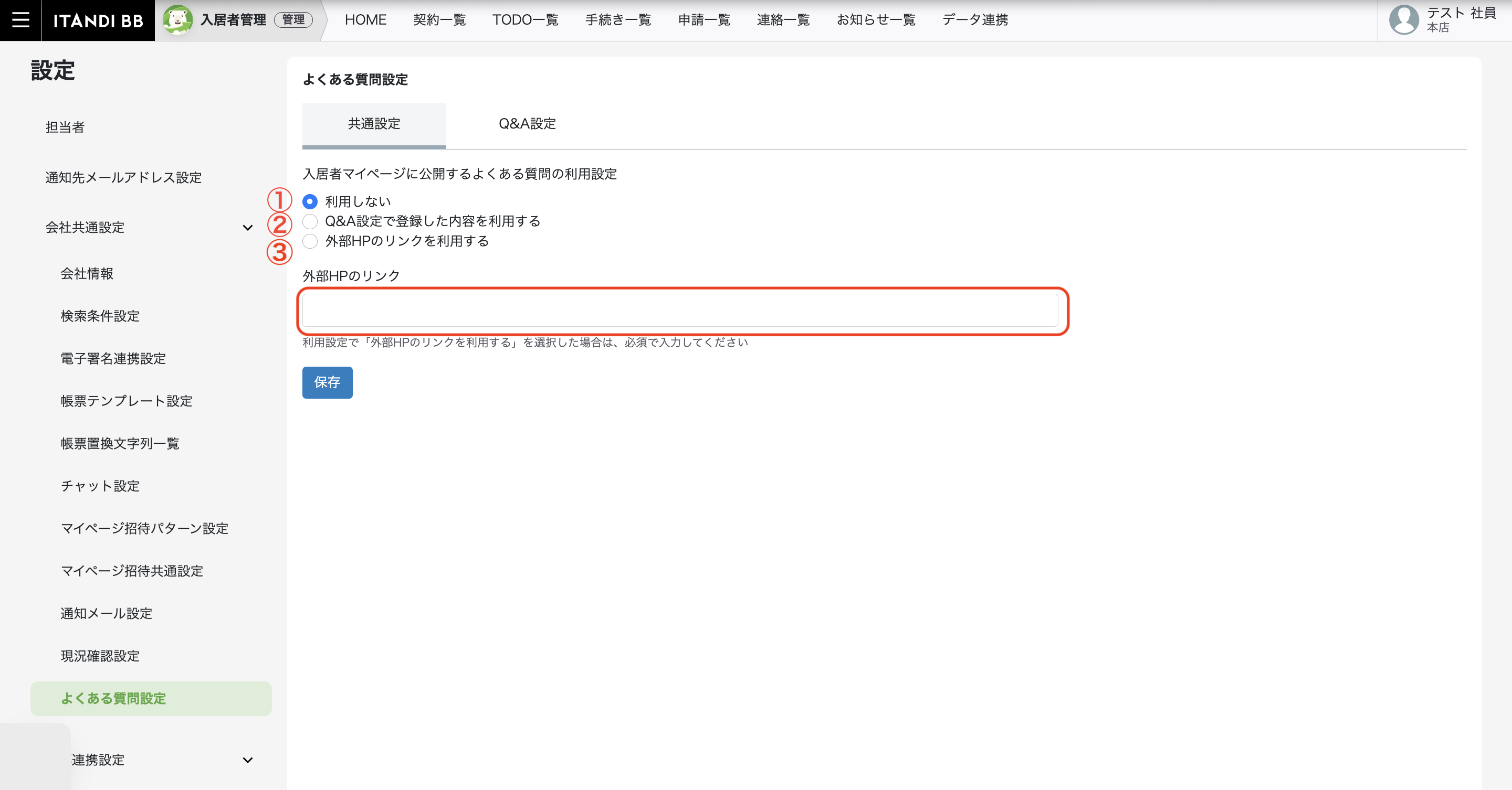 スクリーンショット 2025-04-04 20.34.12.png