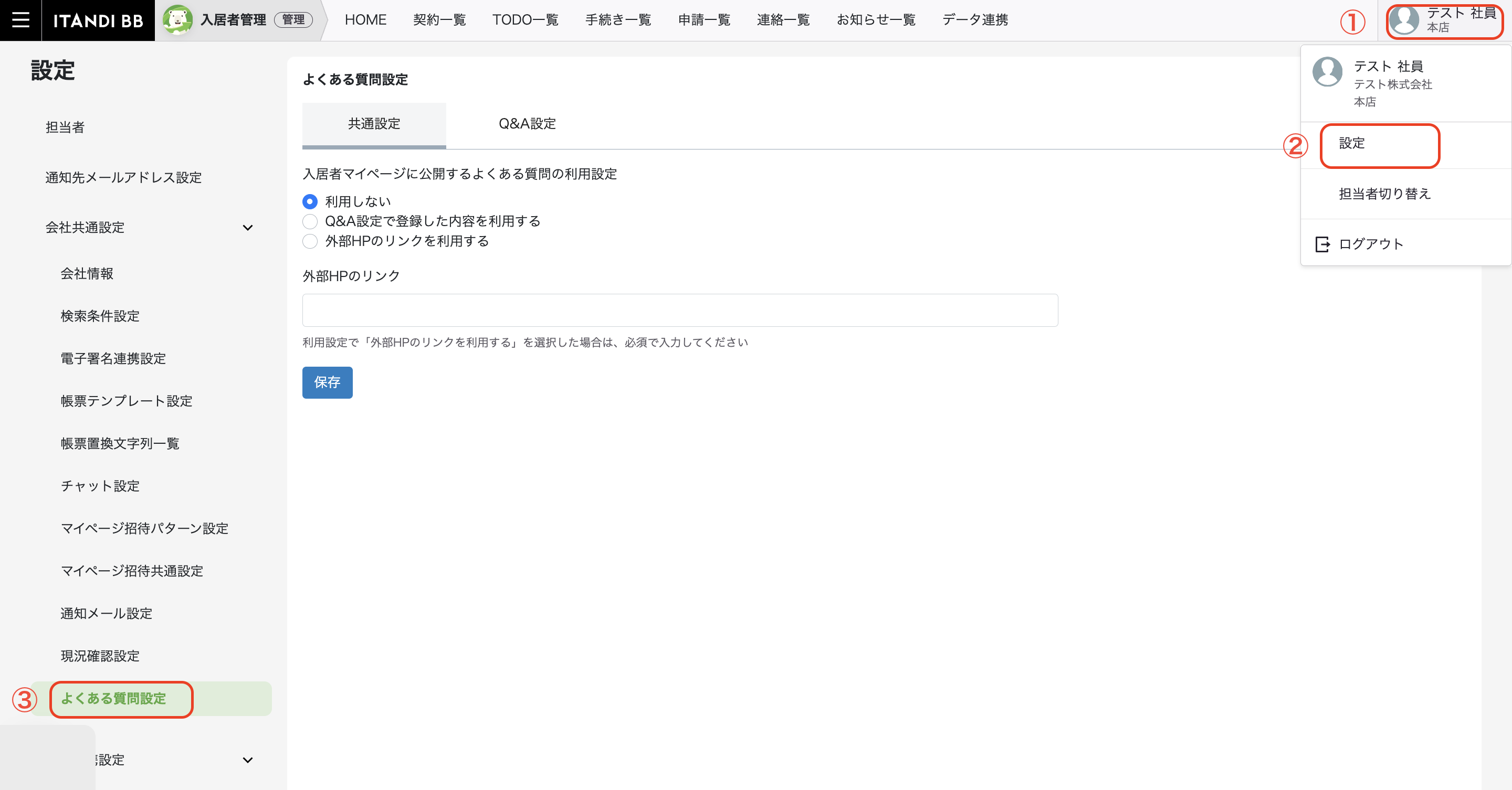 スクリーンショット 2025-04-04 20.32.33.png