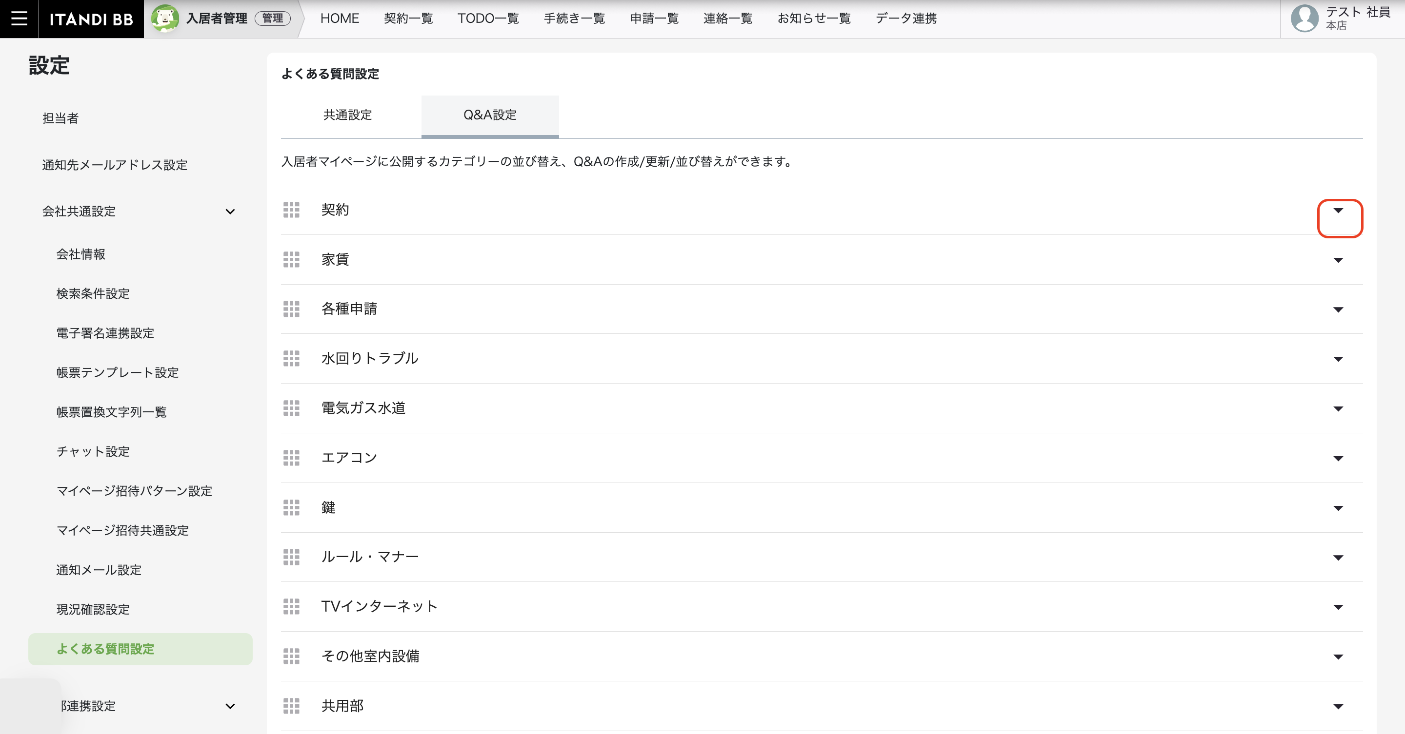スクリーンショット 2025-04-04 20.36.50.png