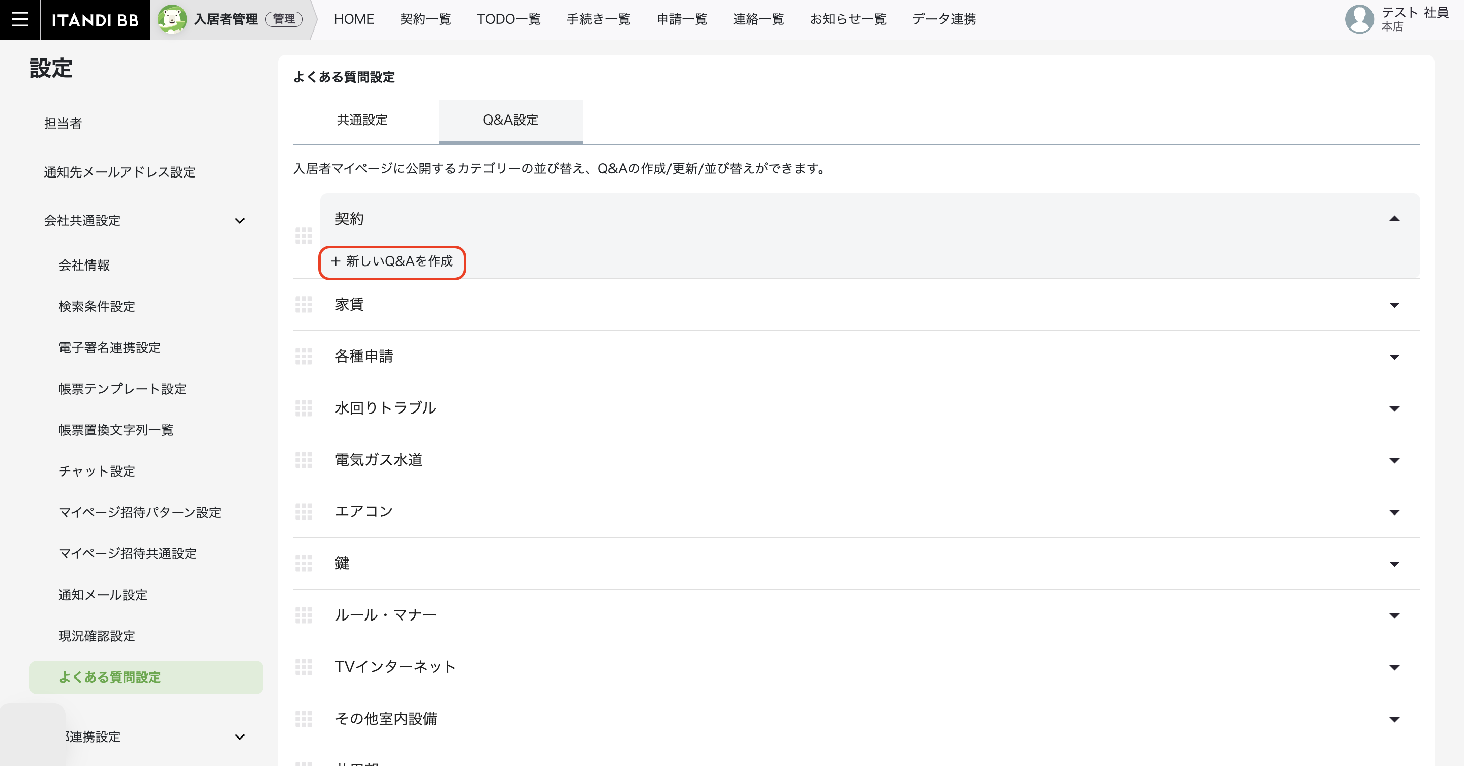 スクリーンショット 2025-04-04 20.39.18.png
