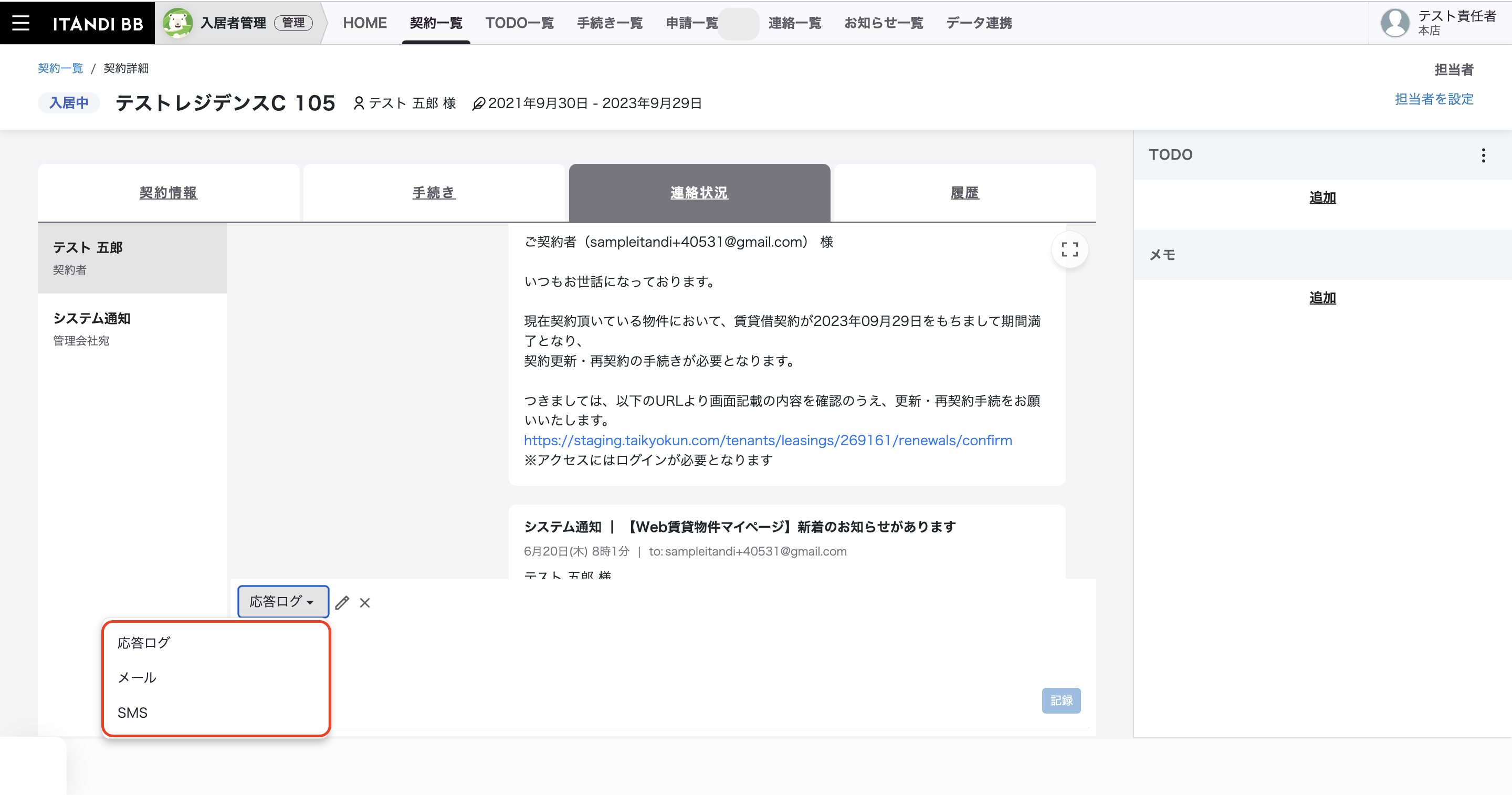 スクリーンショット 2024-07-05 11.36.22.png