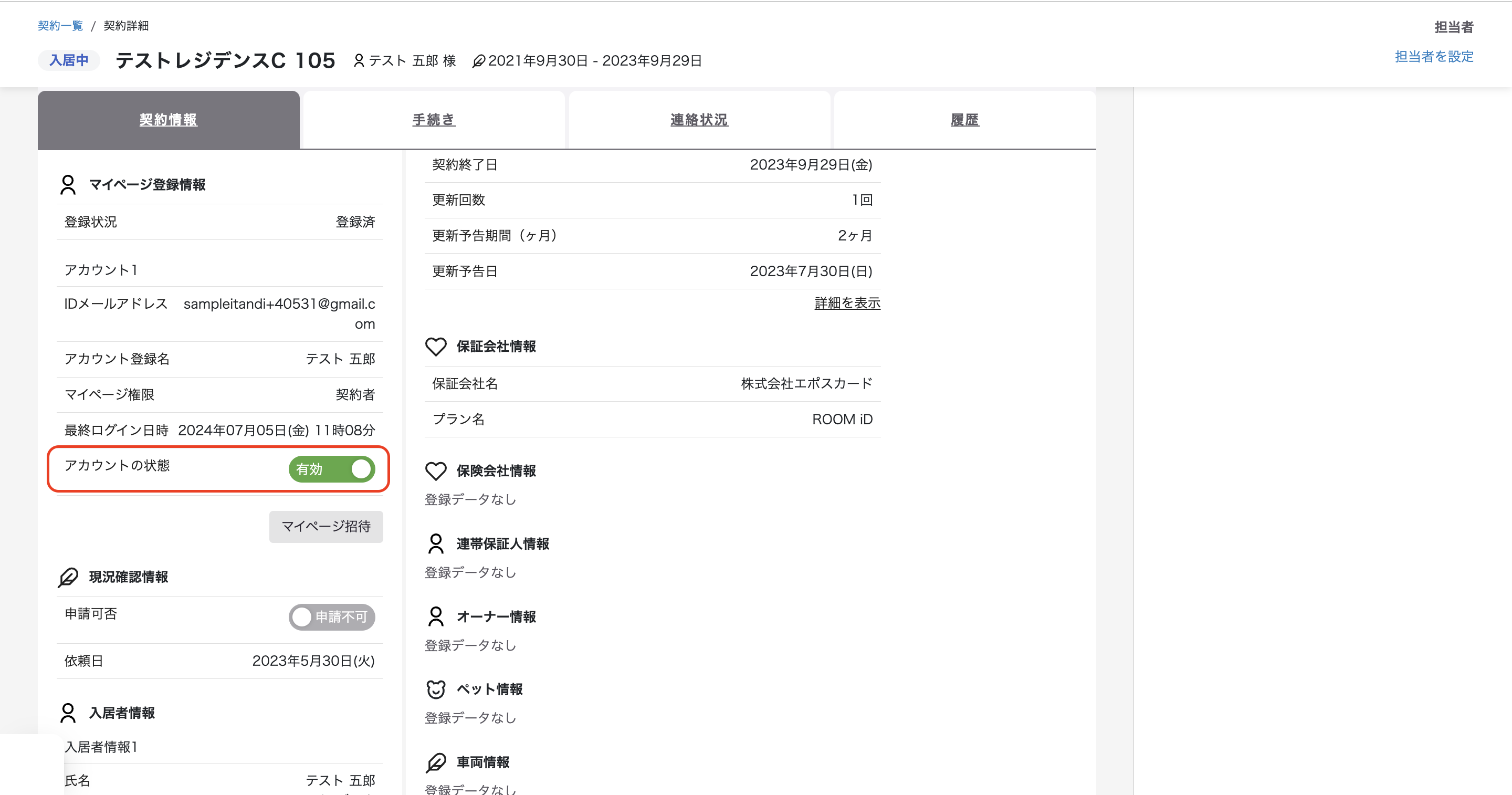 スクリーンショット 2024-07-05 12.06.56.png