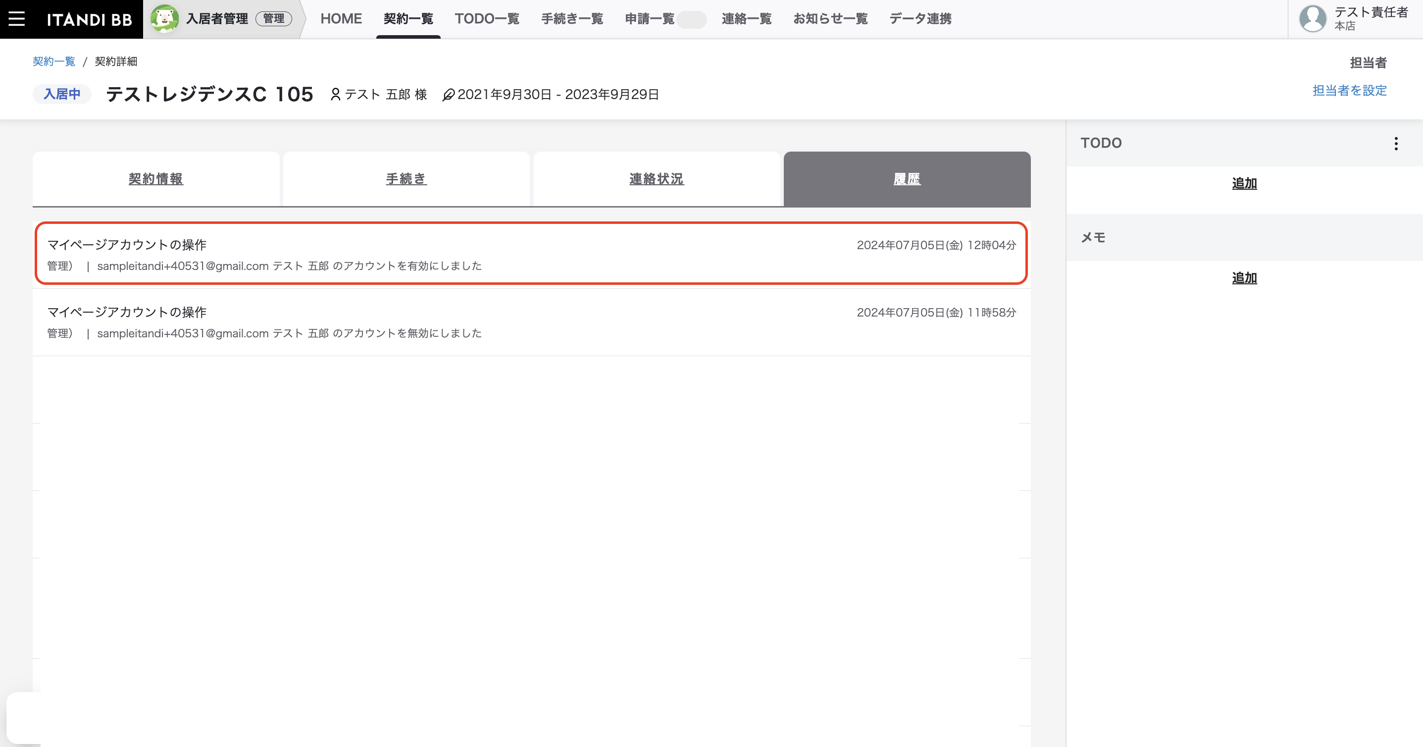 スクリーンショット 2024-07-05 12.16.27.png