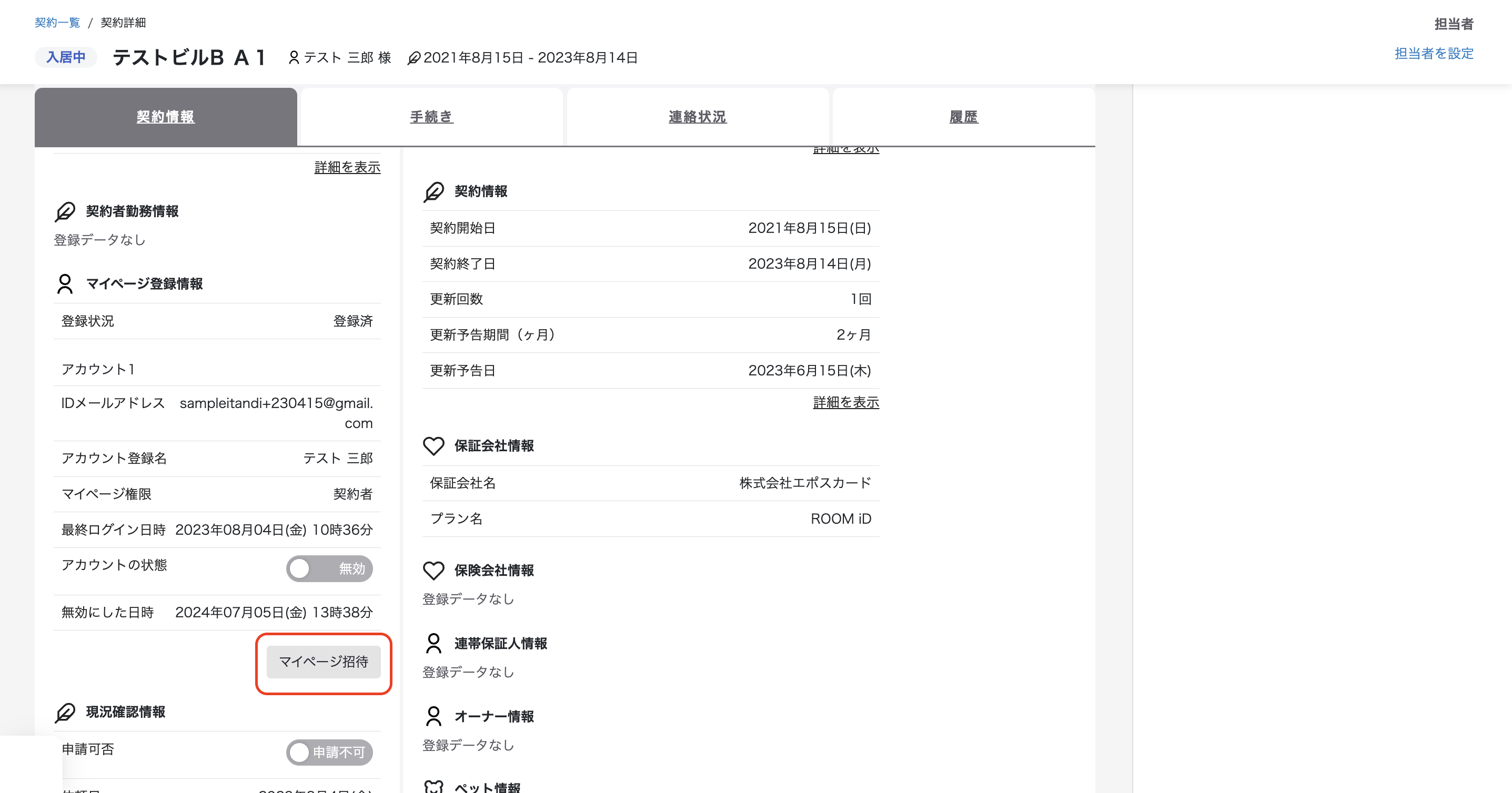 スクリーンショット 2024-07-05 13.51.19.png
