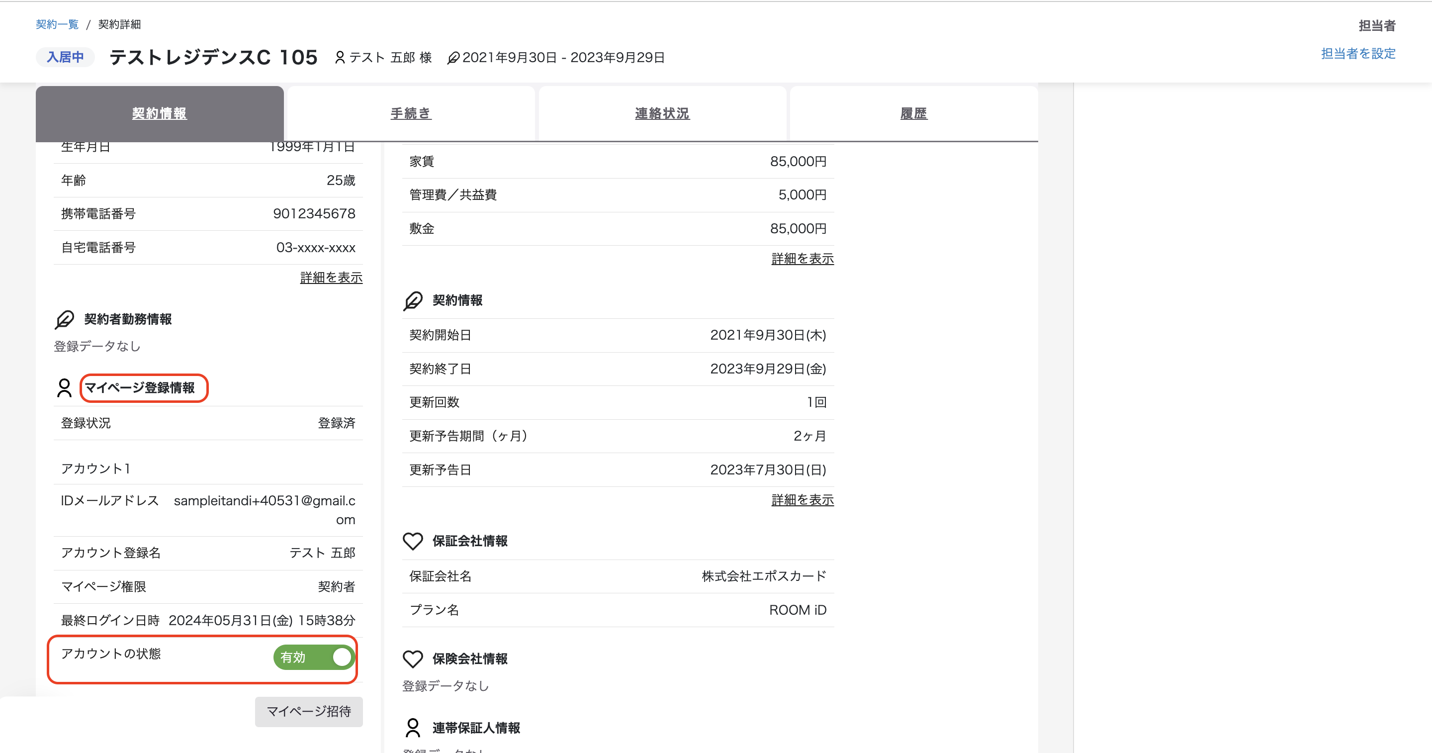スクリーンショット 2024-07-04 17.20.17.png