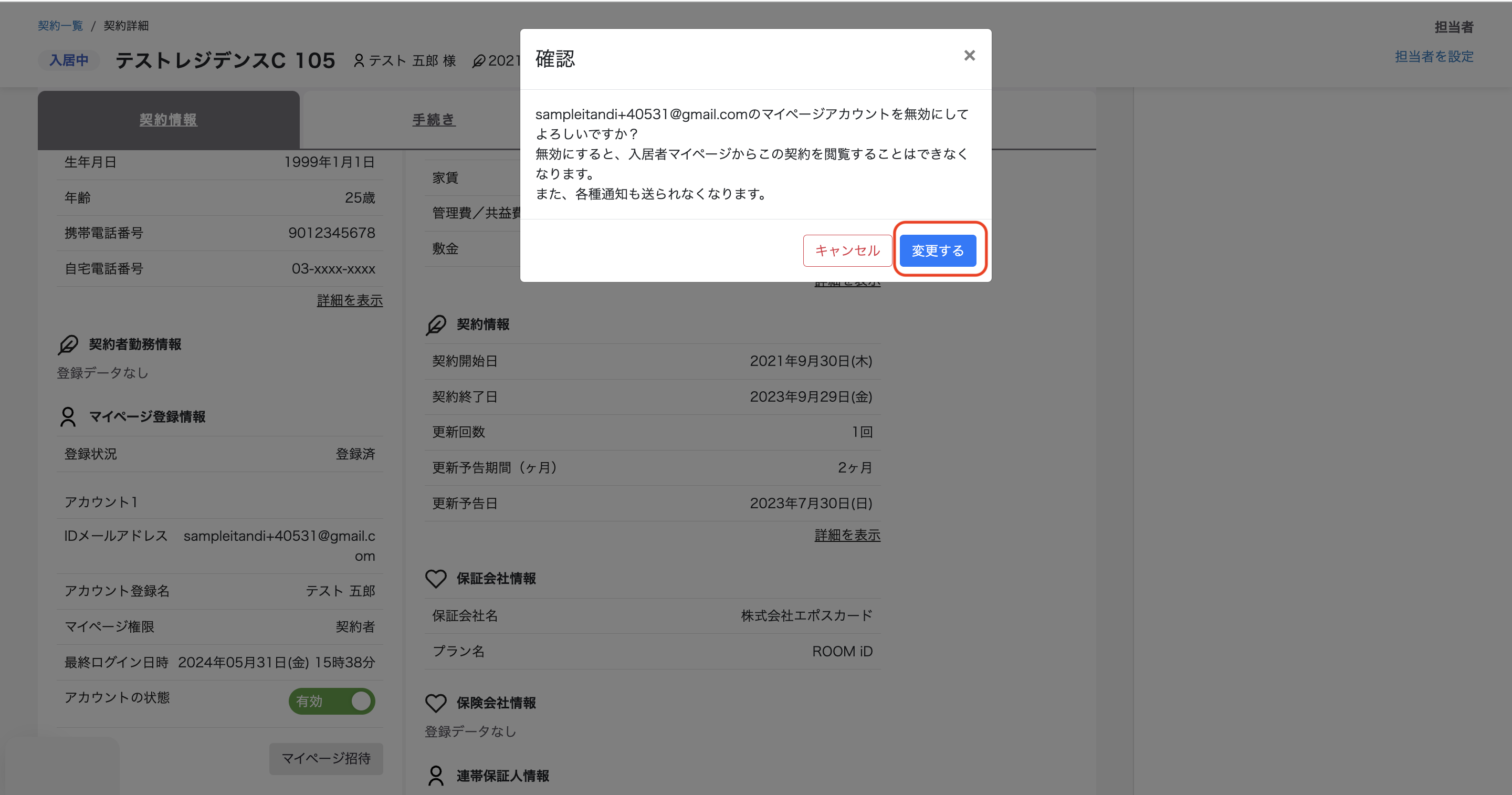 スクリーンショット 2024-07-05 10.03.33.png
