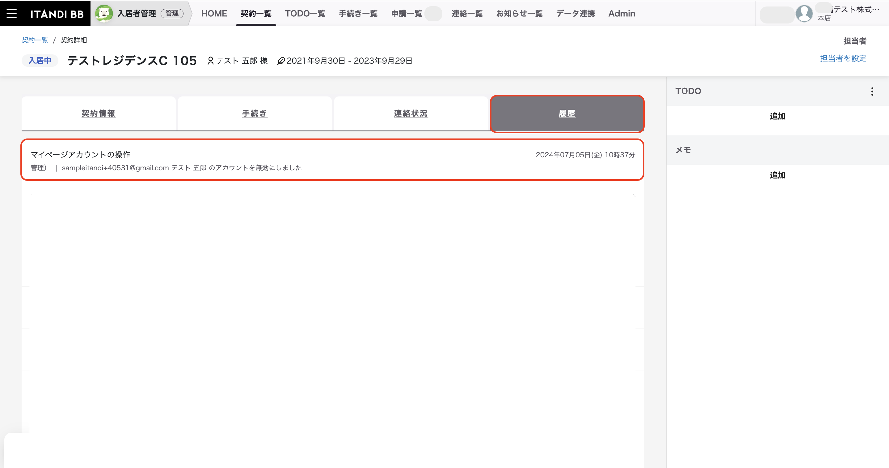 スクリーンショット 2024-07-05 10.47.05.png