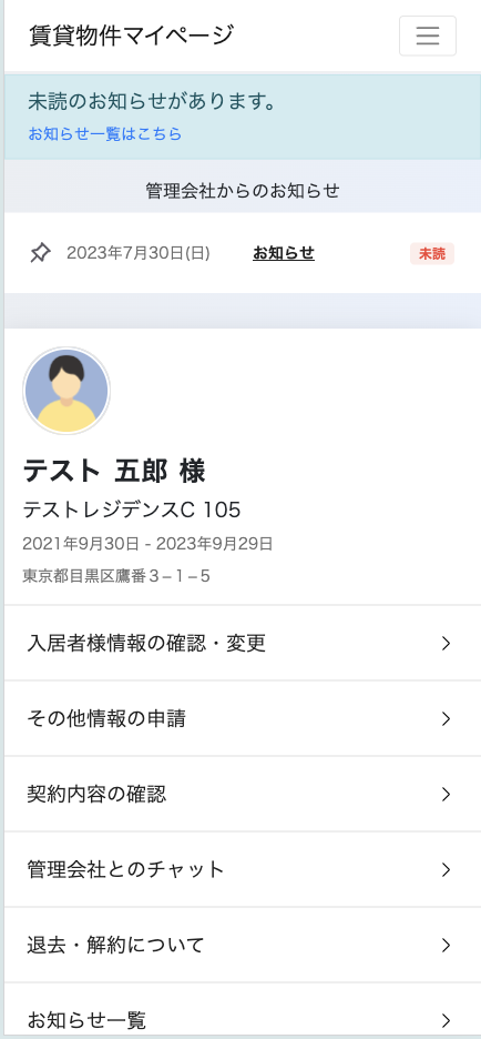 スクリーンショット 2024-07-05 12.13.55.png