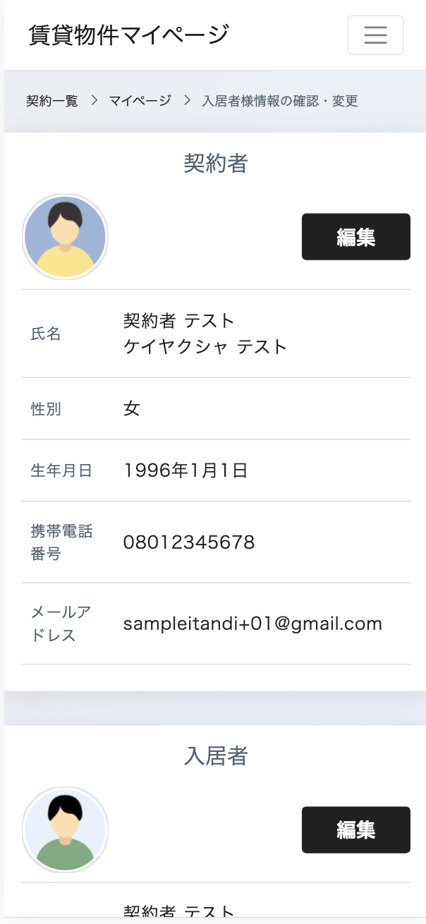 スクリーンショット 2024-01-16 10.35.15.png