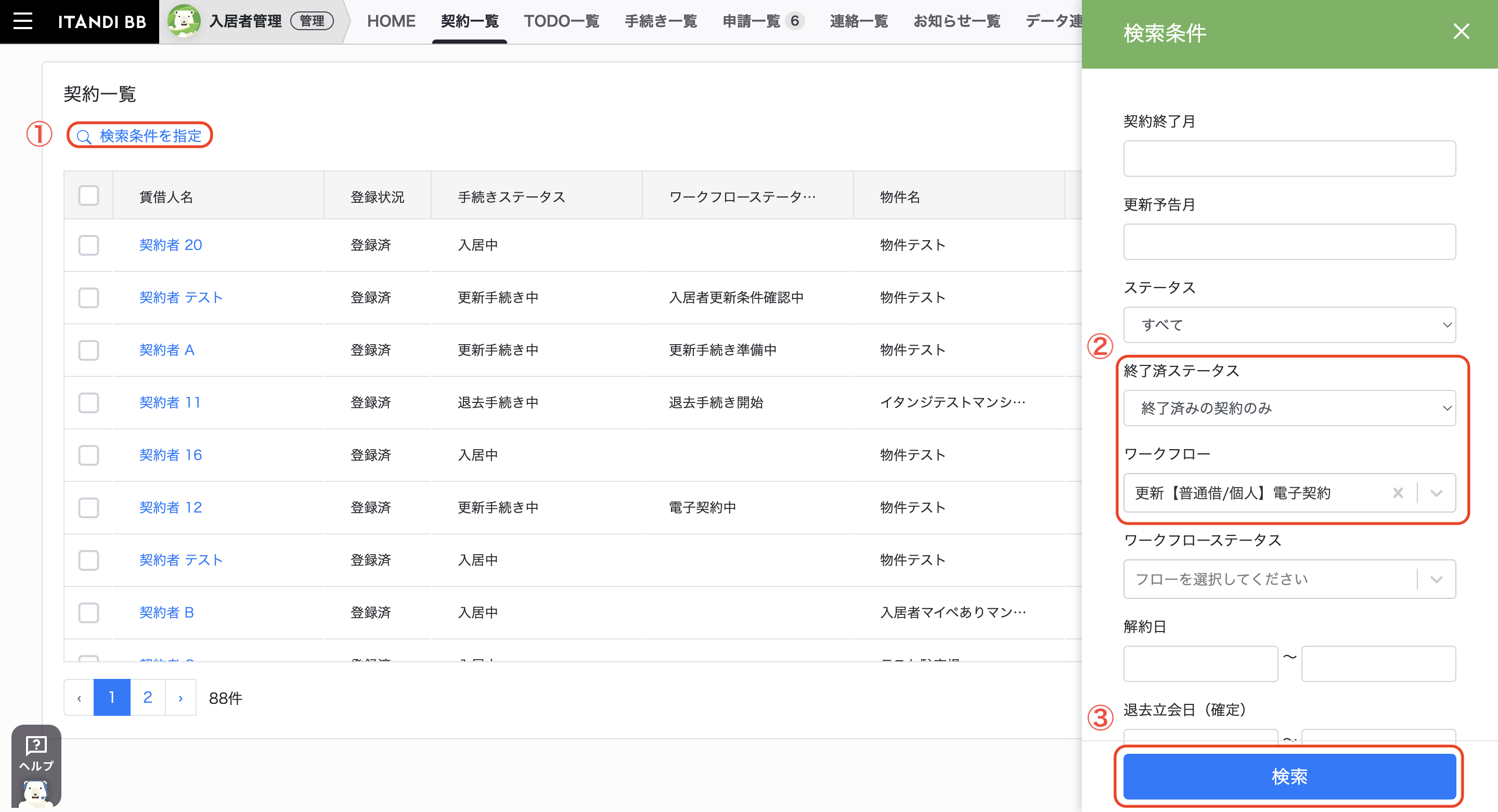 スクリーンショット 2023-08-08 18.25.18.png