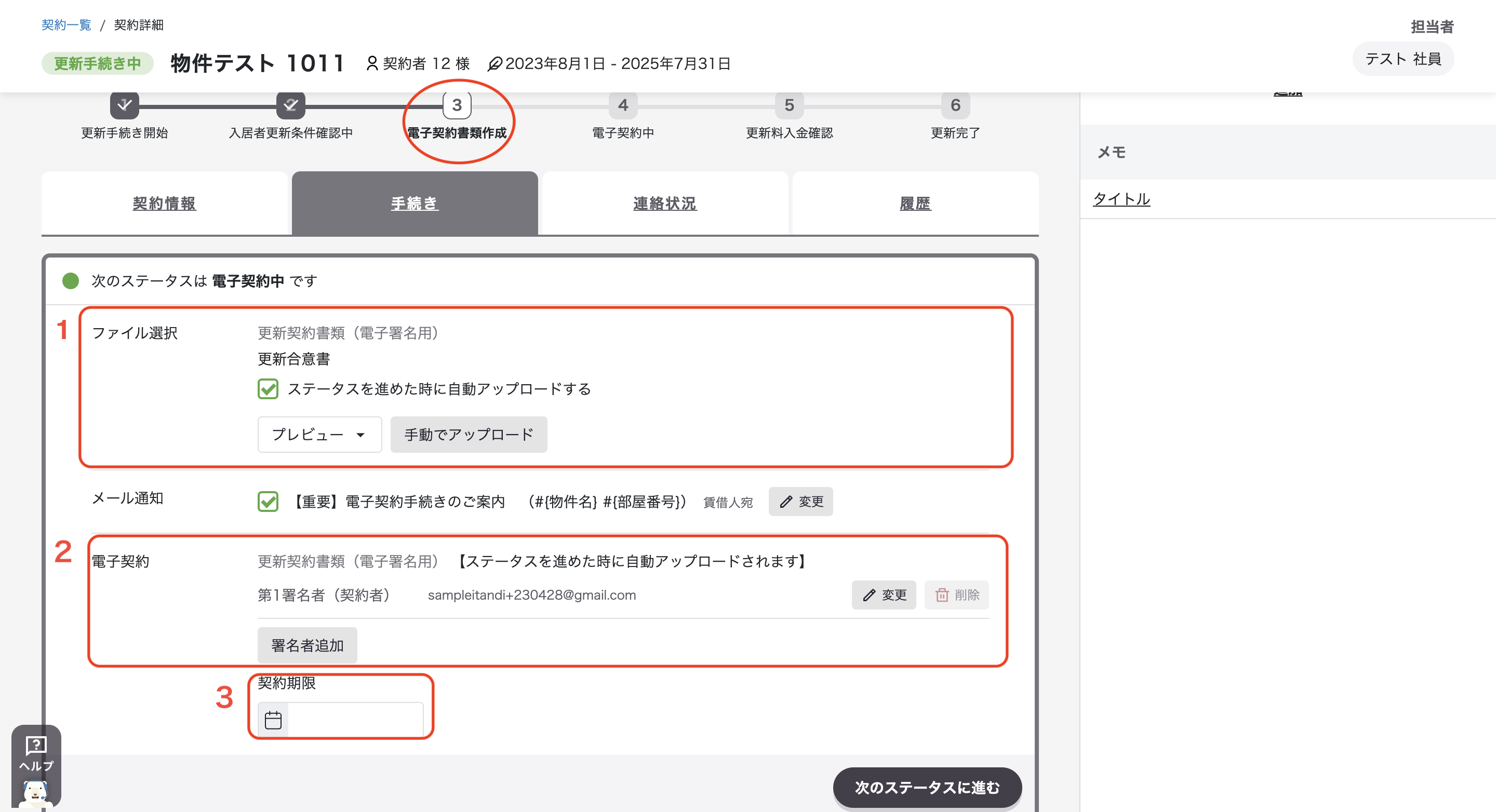 スクリーンショット 2023-08-04 20.03.38.png