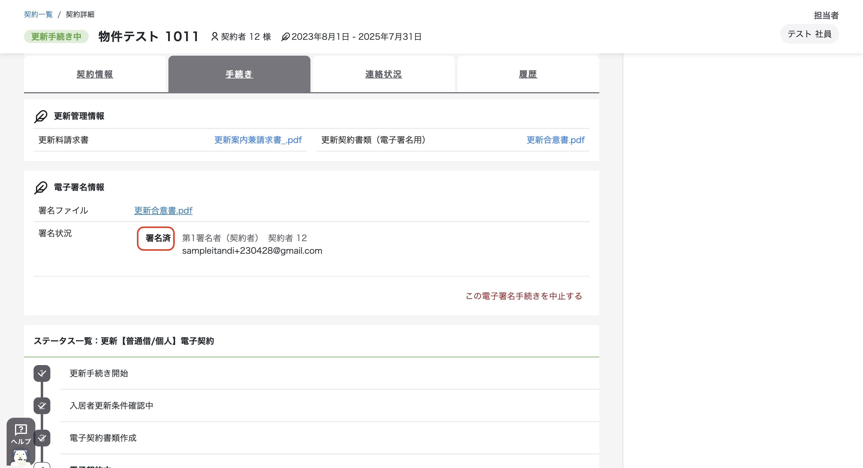 スクリーンショット 2023-08-04 20.17.36.png