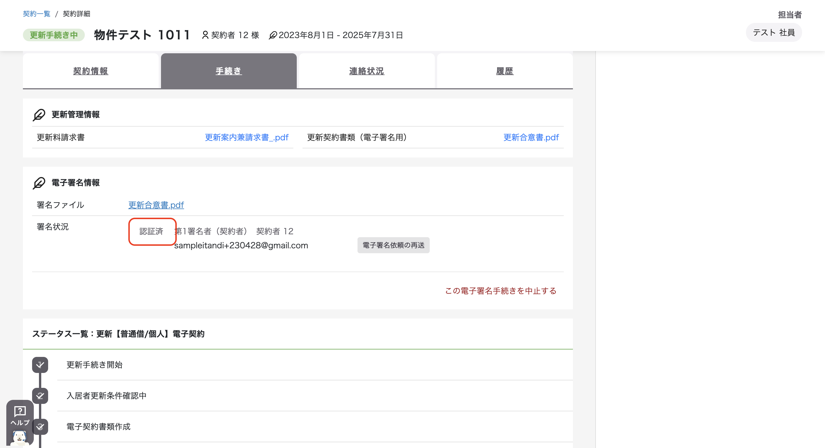 スクリーンショット 2023-08-04 20.16.30.png