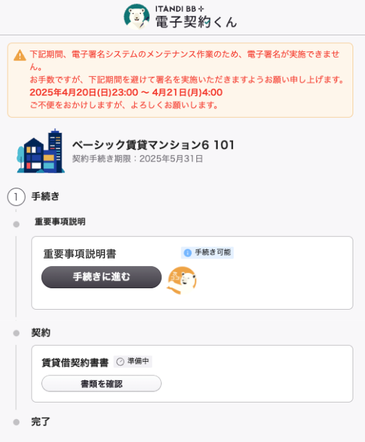 スクリーンショット 2025-04-15 11.35.55.png
