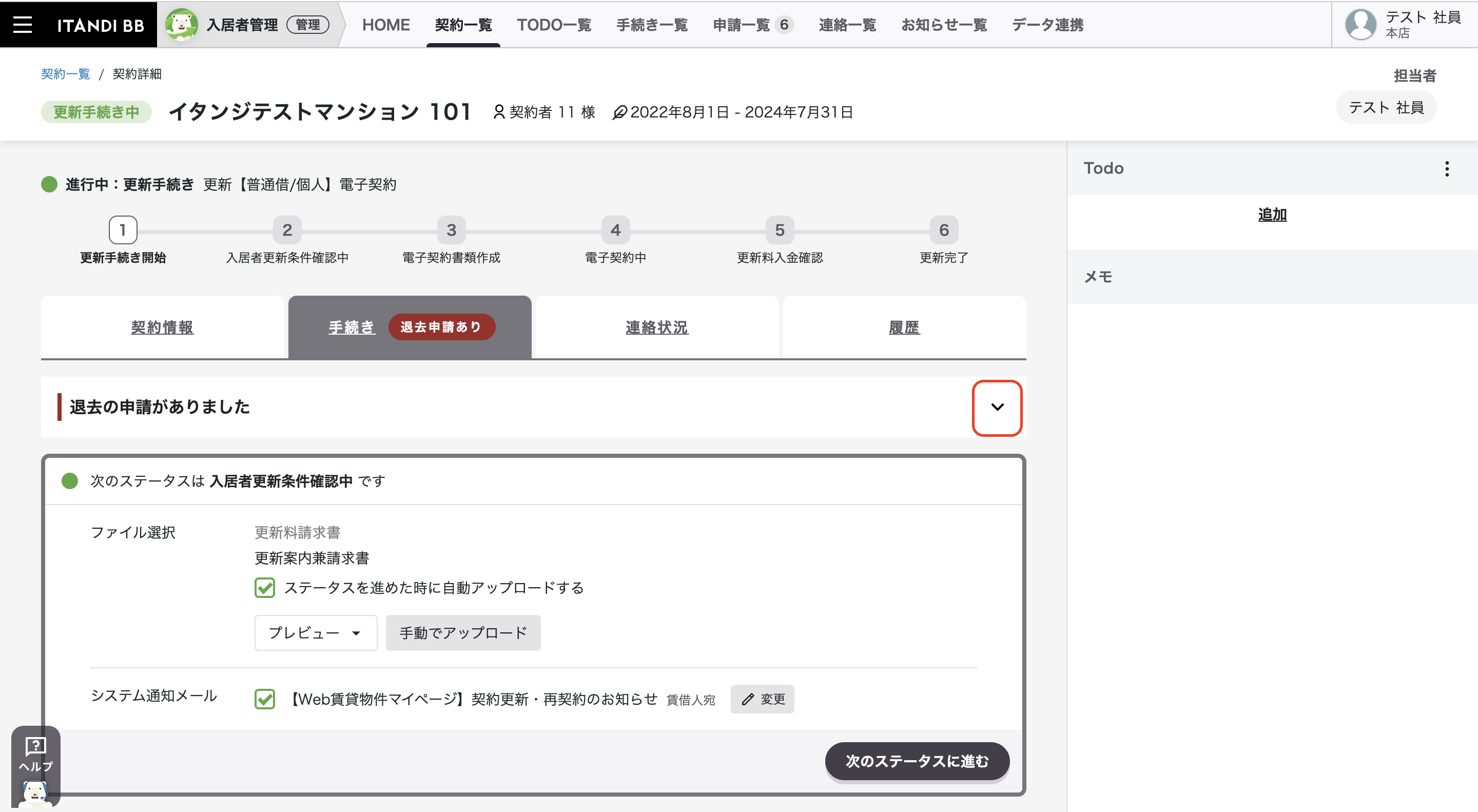 スクリーンショット 2023-07-28 16.42.21.png