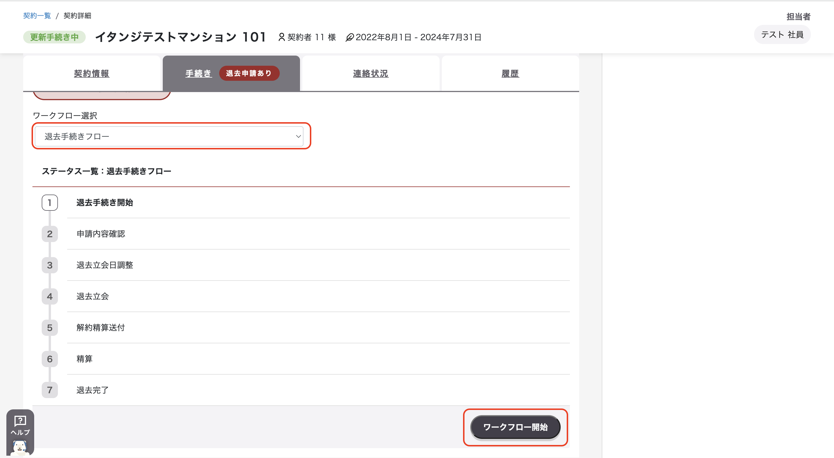 スクリーンショット 2023-07-28 16.43.30.png