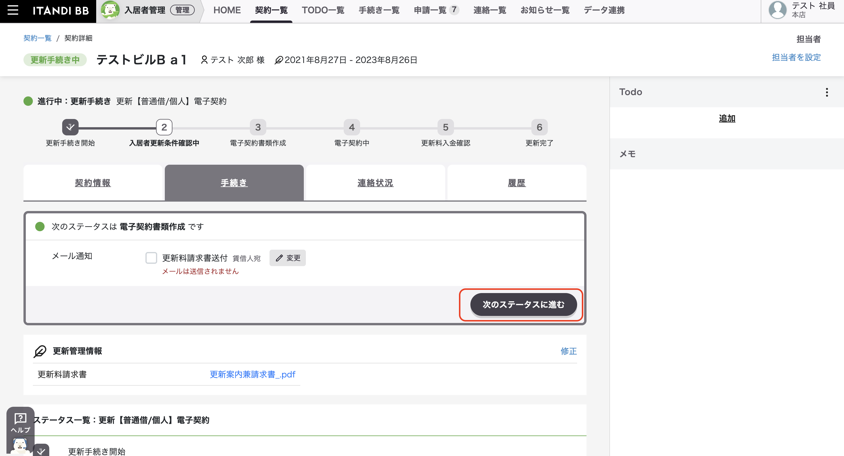 スクリーンショット 2023-09-06 12.51.32.png