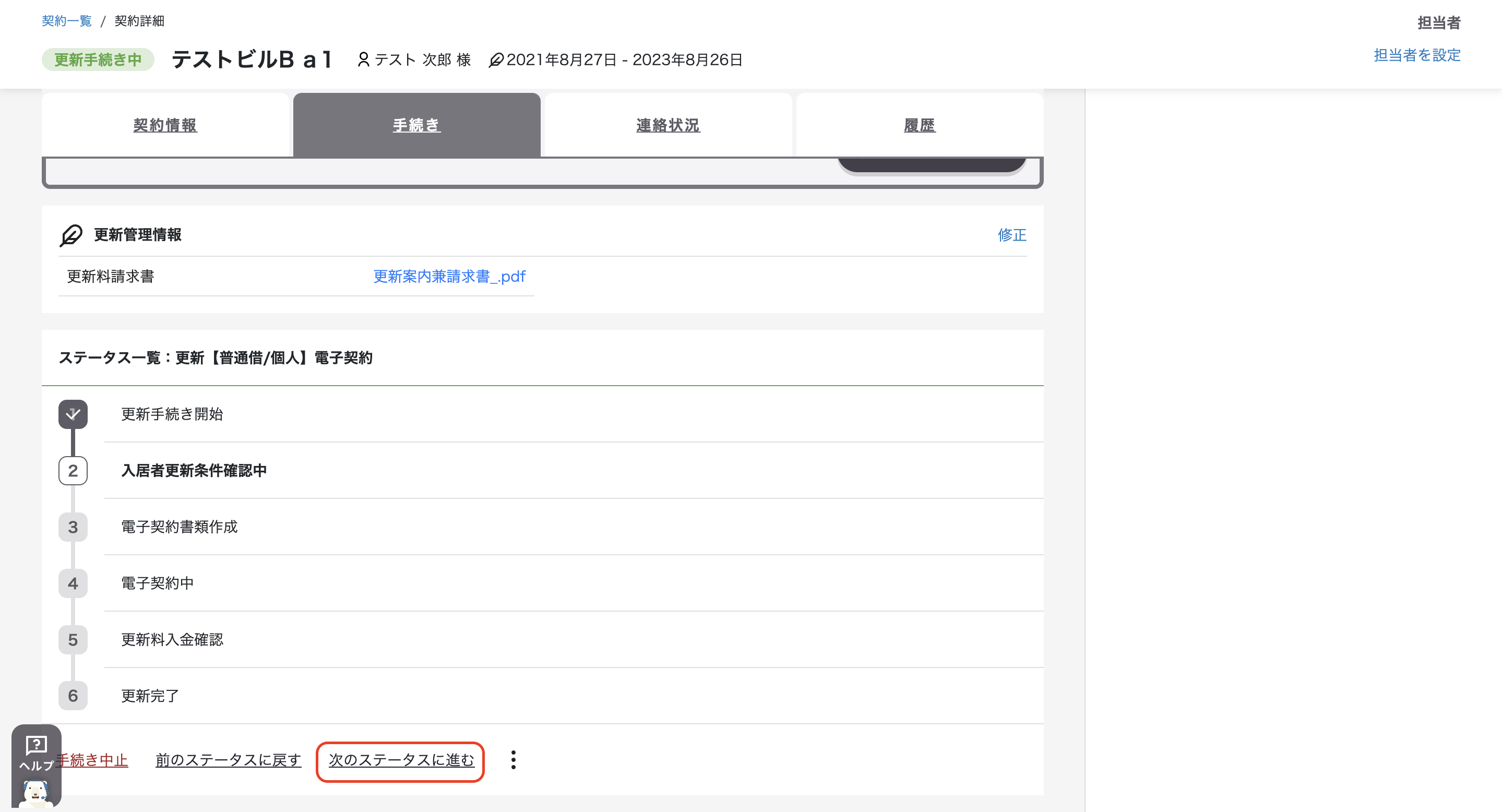 スクリーンショット 2023-09-06 12.52.30.png