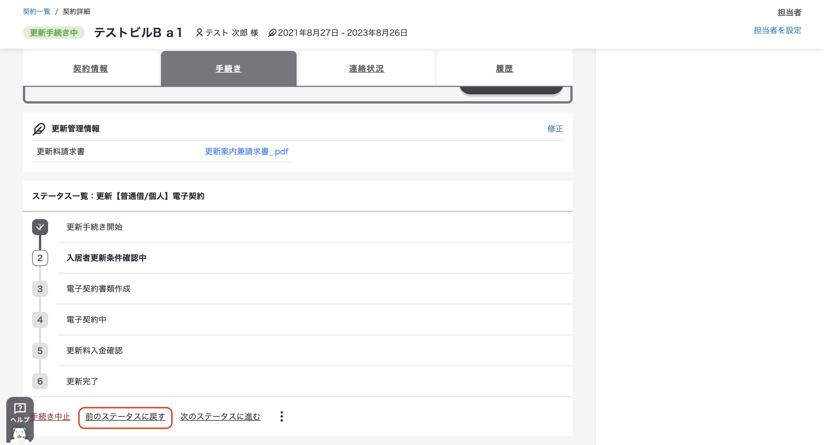 スクリーンショット 2023-09-06 13.02.51.png