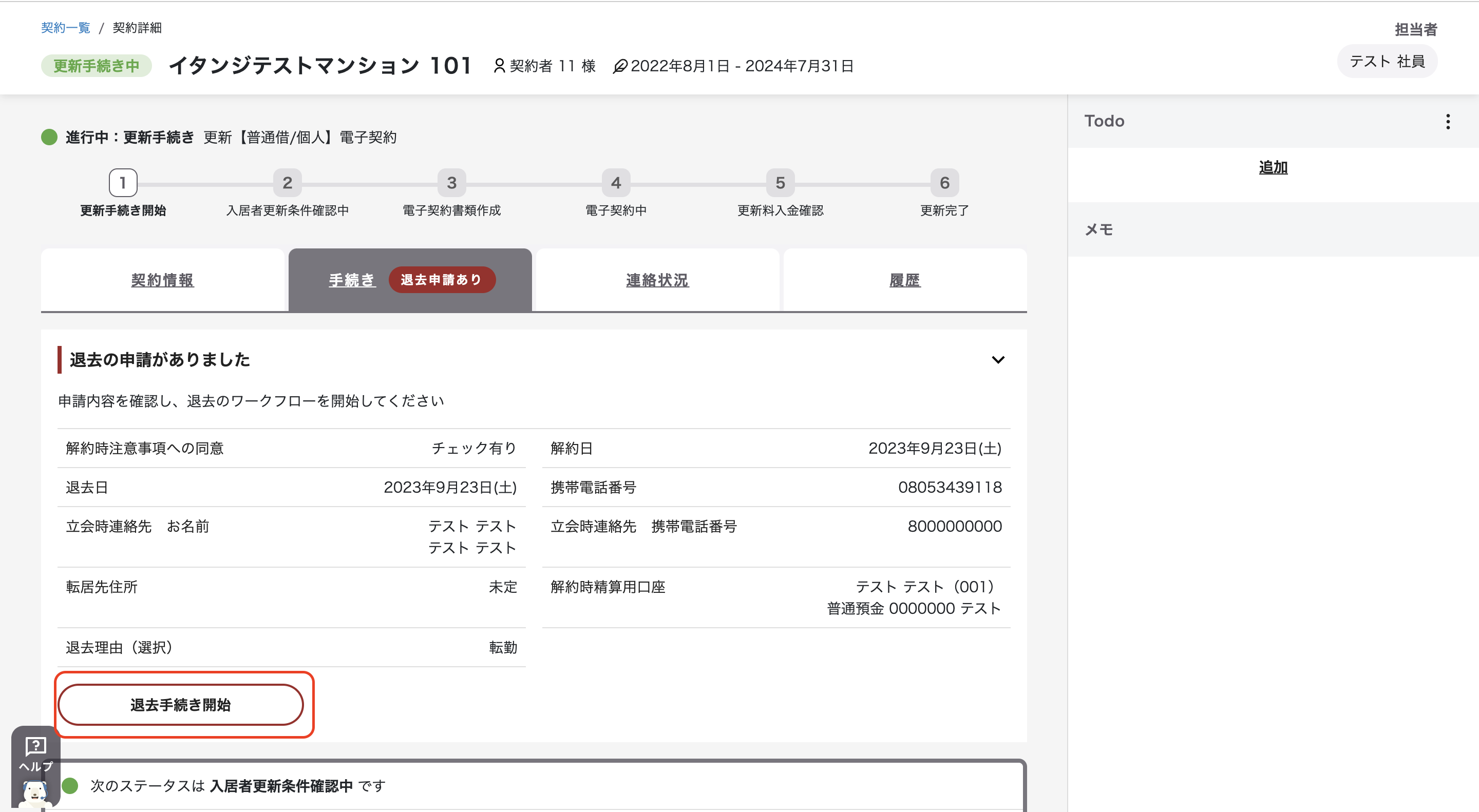 スクリーンショット 2023-07-28 16.42.45.png