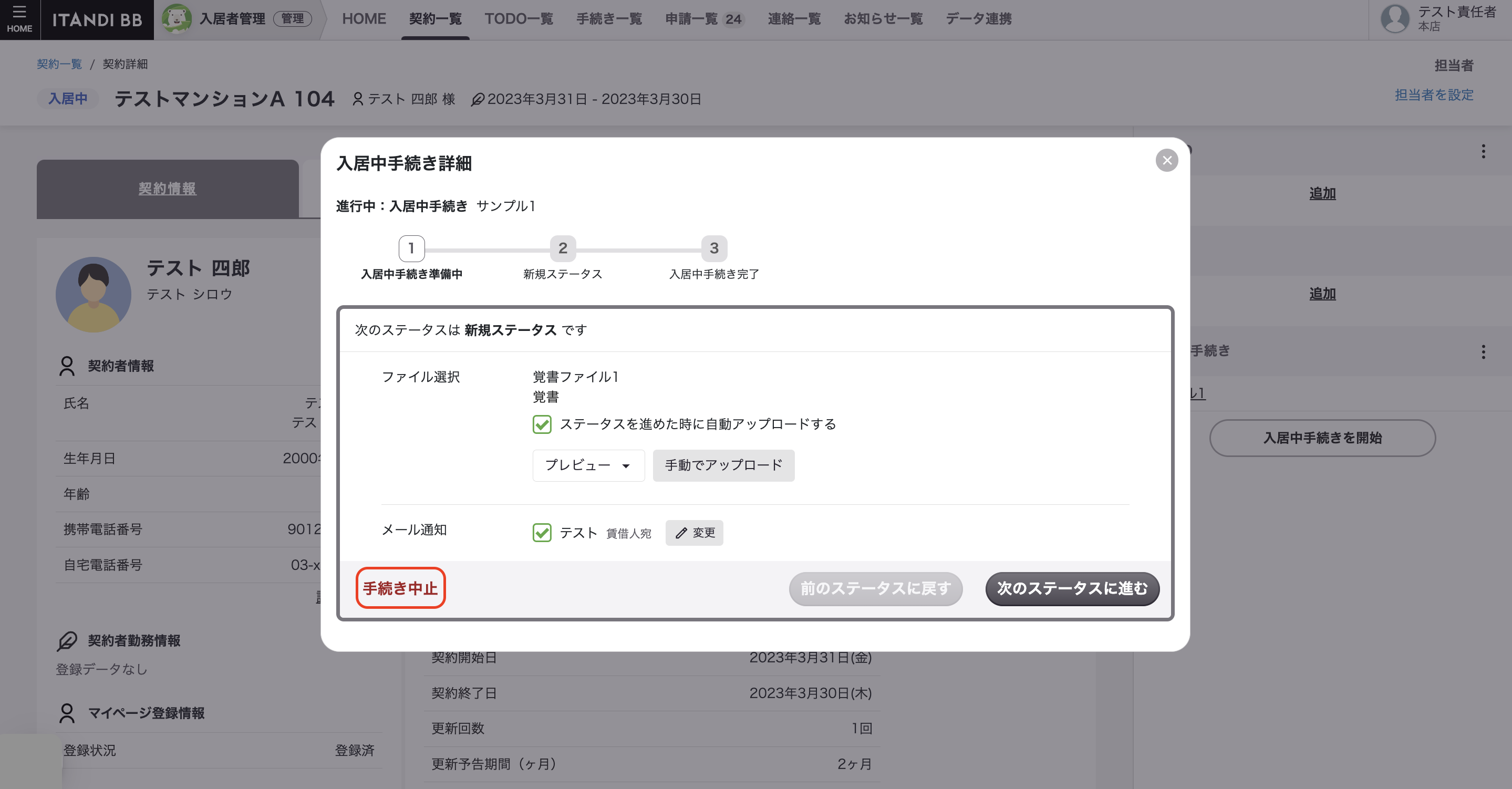 スクリーンショット 2024-07-17 11.47.24.png