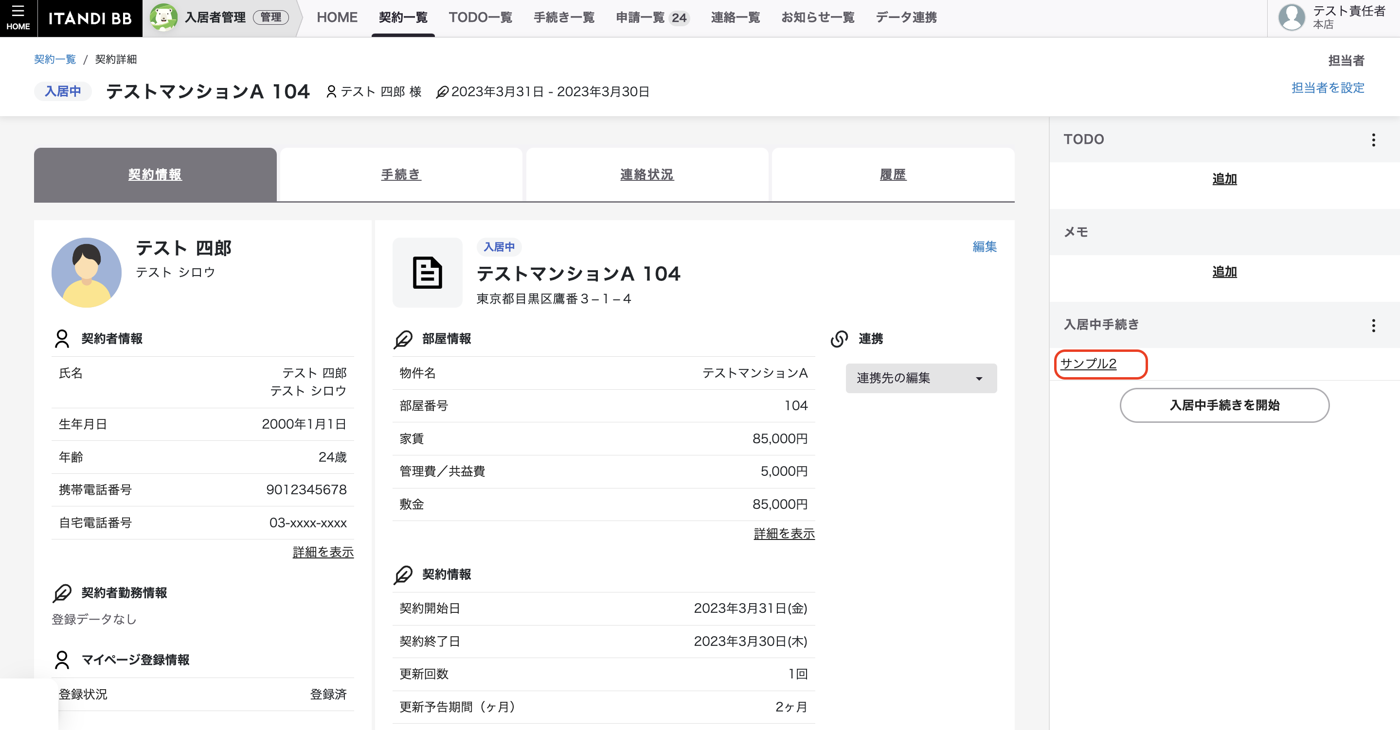 スクリーンショット 2024-07-17 12.49.08.png