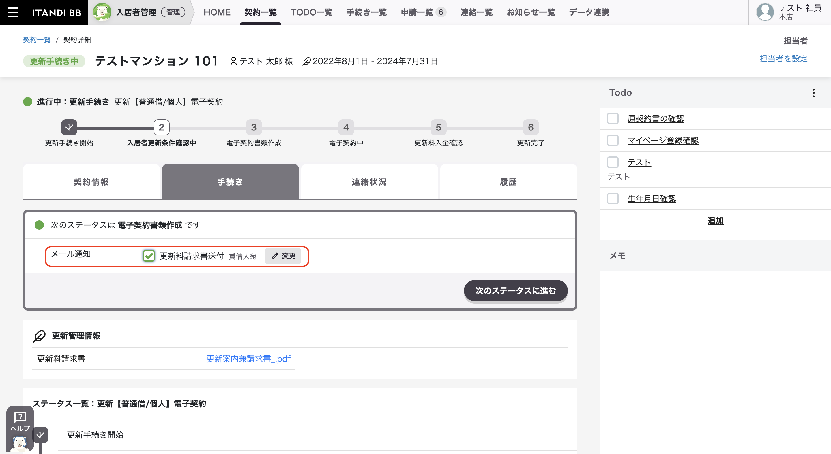スクリーンショット 2023-07-28 17.48.09.png