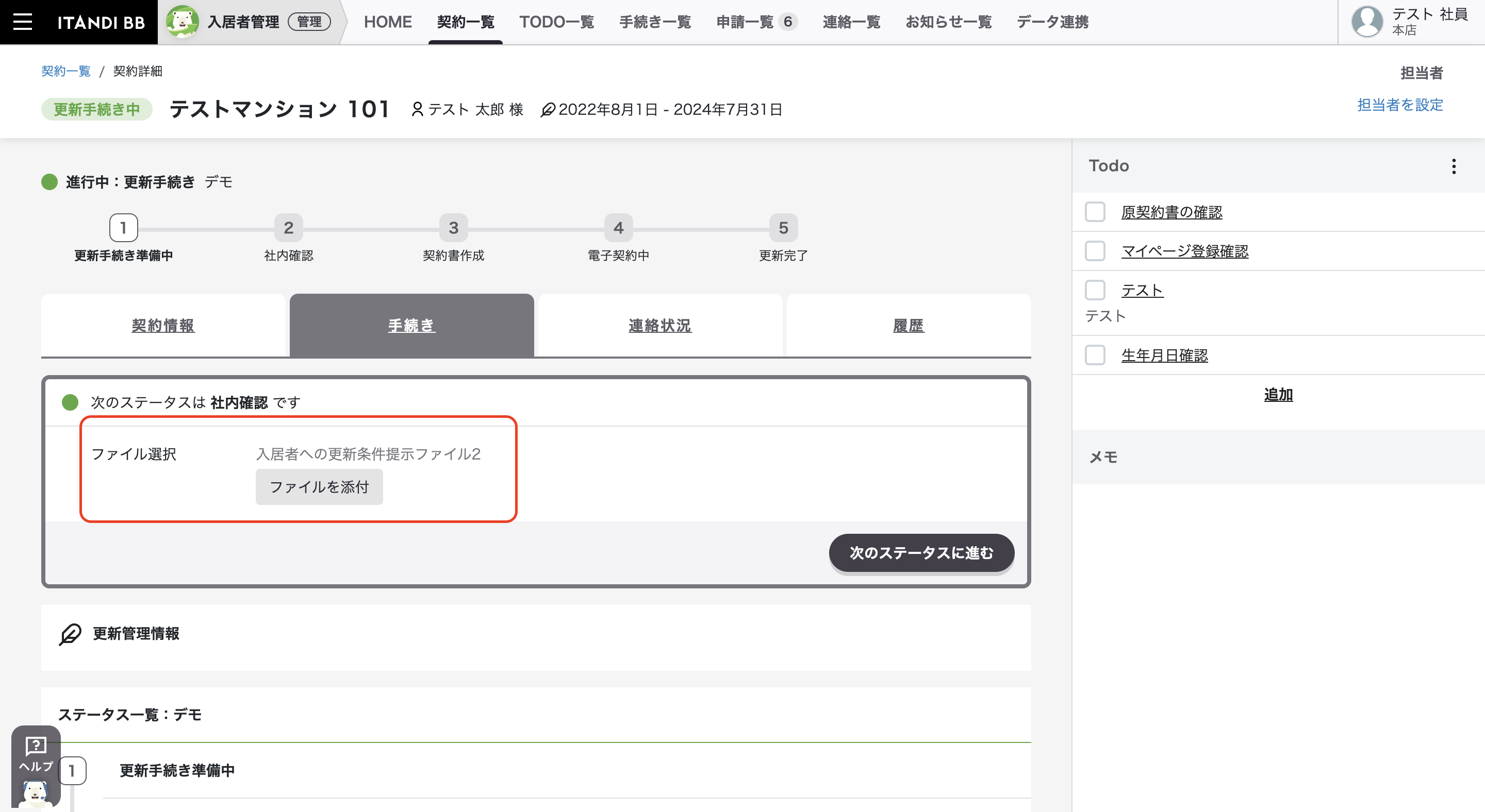 スクリーンショット 2023-07-28 17.58.52.png