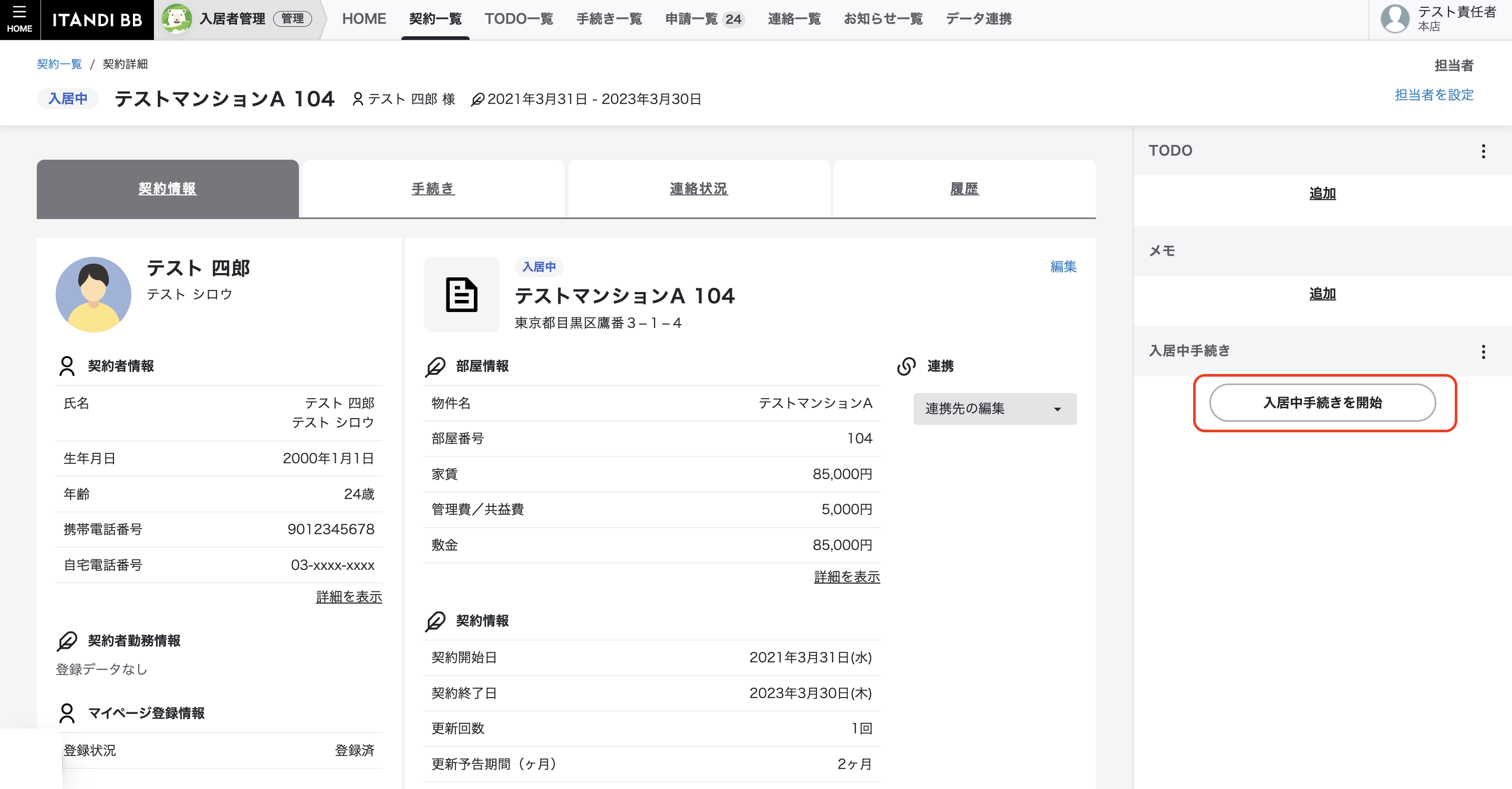 スクリーンショット 2024-07-17 11.02.20.png