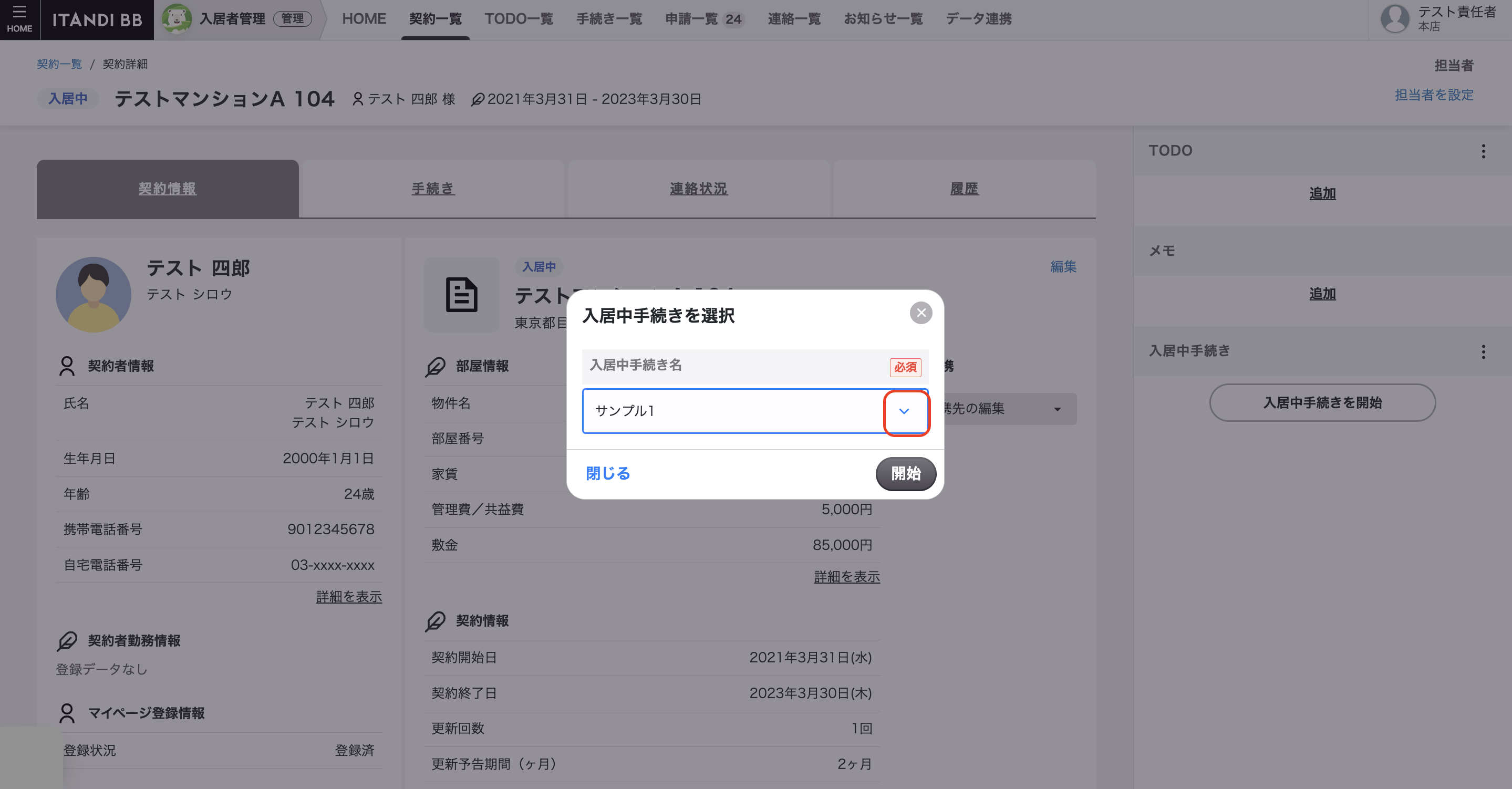 スクリーンショット 2024-07-17 11.04.56.png