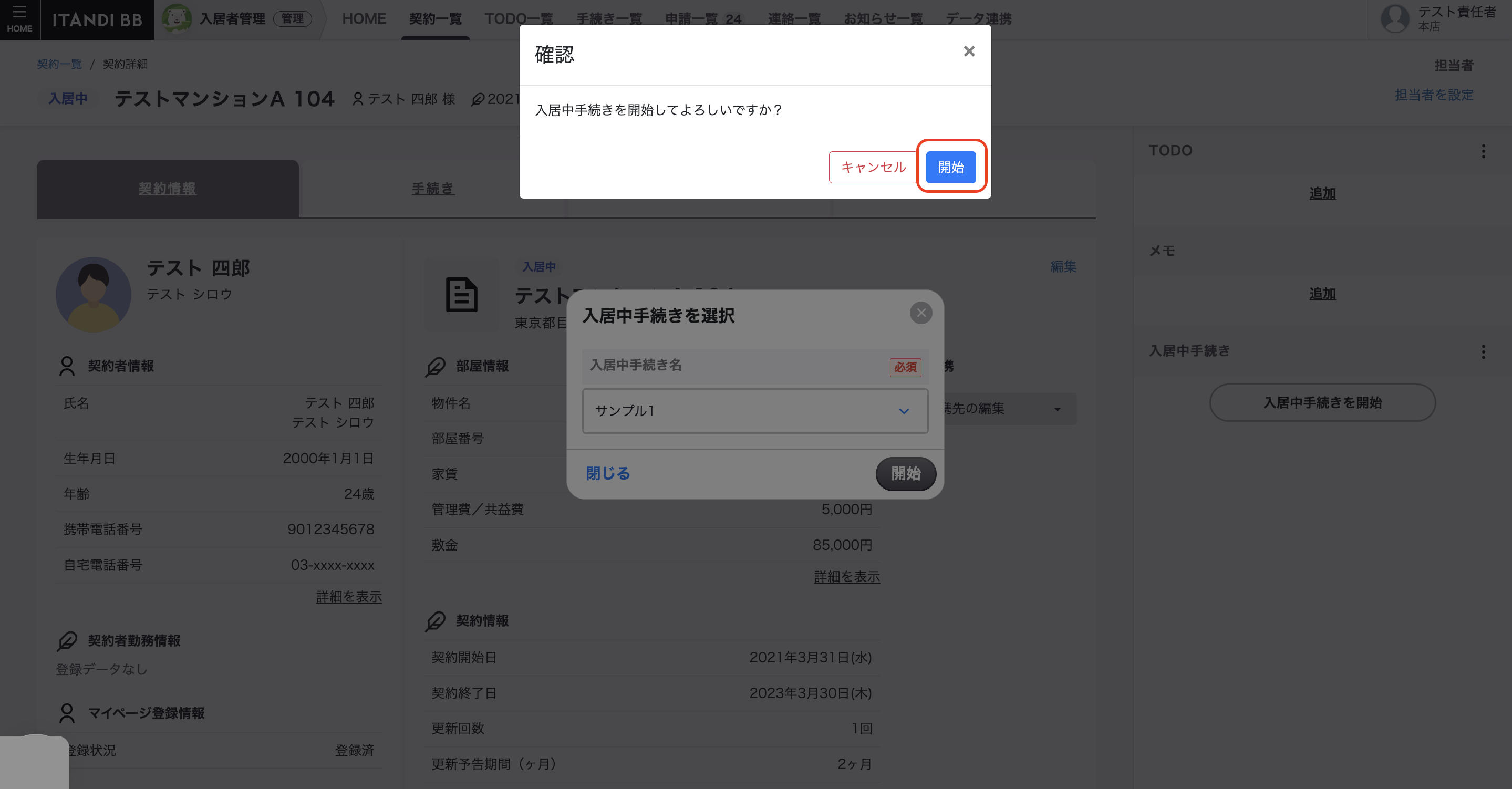 スクリーンショット 2024-07-17 11.14.18.png