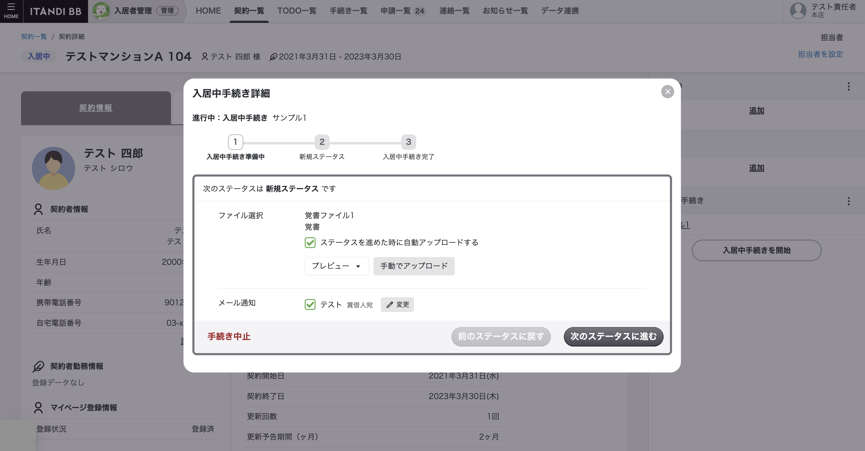 スクリーンショット 2024-07-17 11.18.06.png