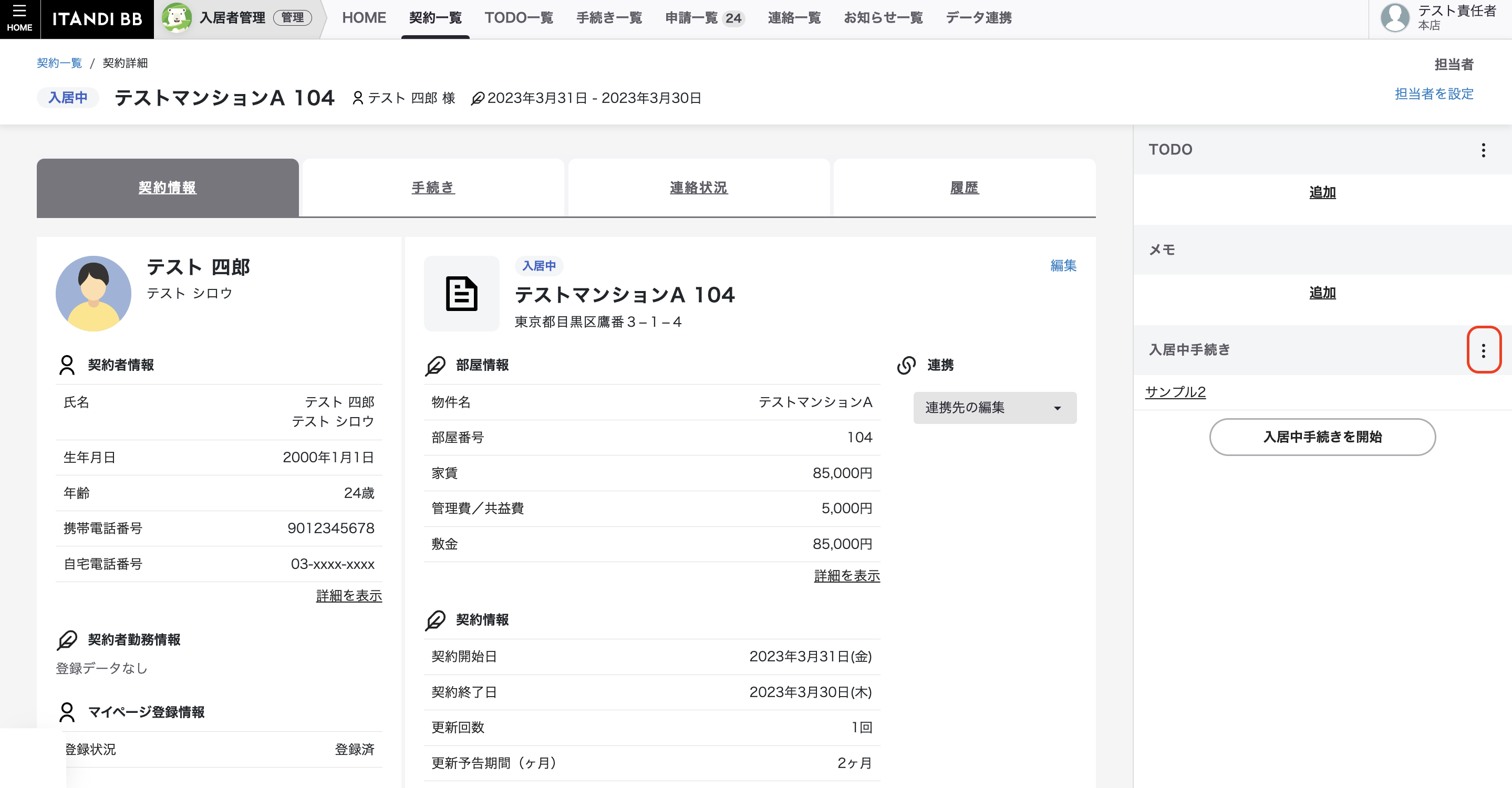 スクリーンショット 2024-07-17 19.53.14.png