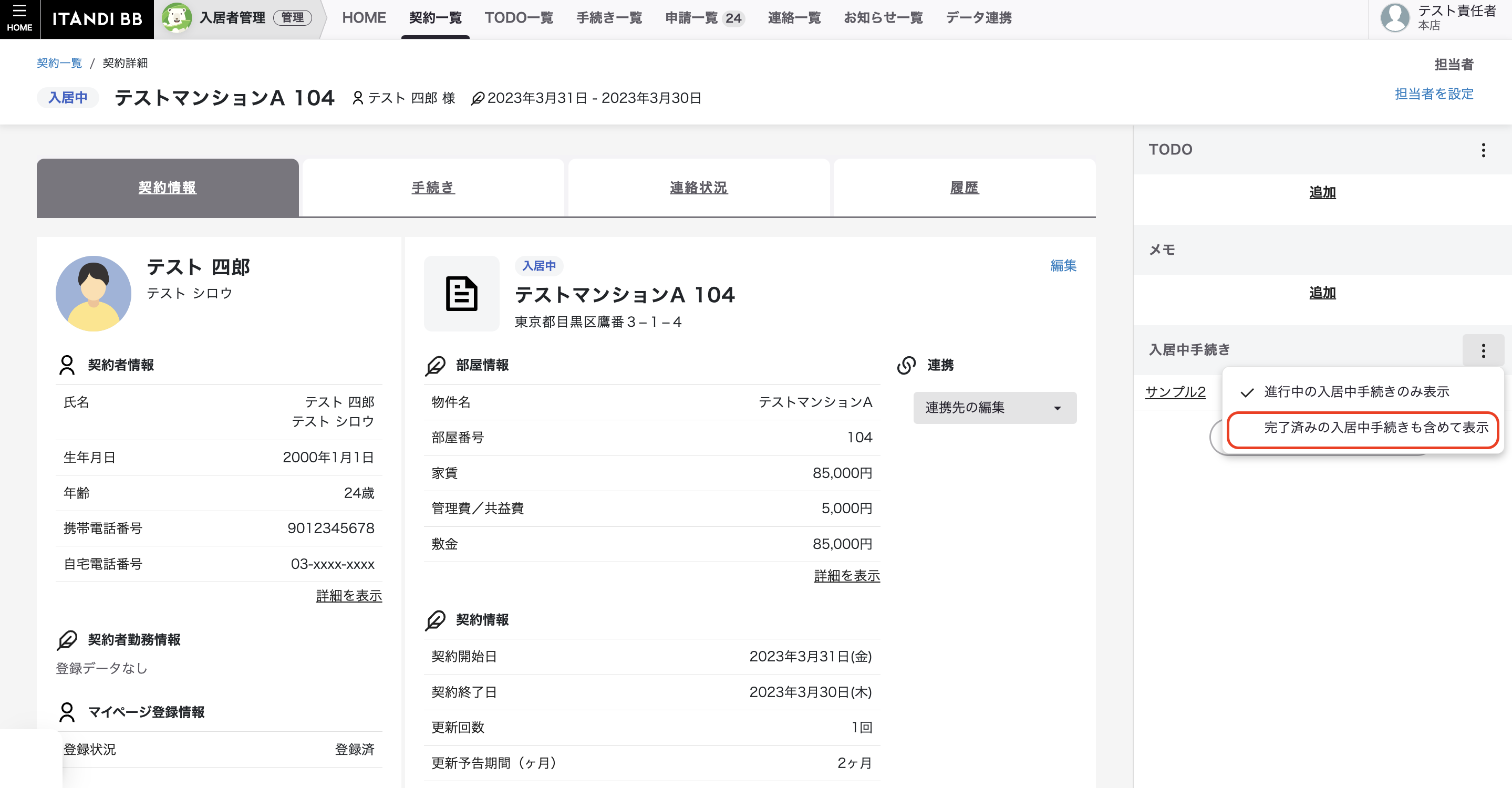 スクリーンショット 2024-07-17 19.53.41.png