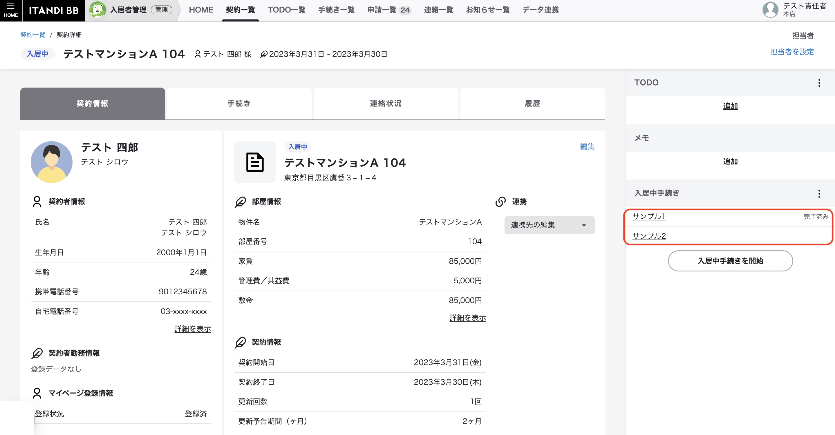 スクリーンショット 2024-07-17 20.01.41.png