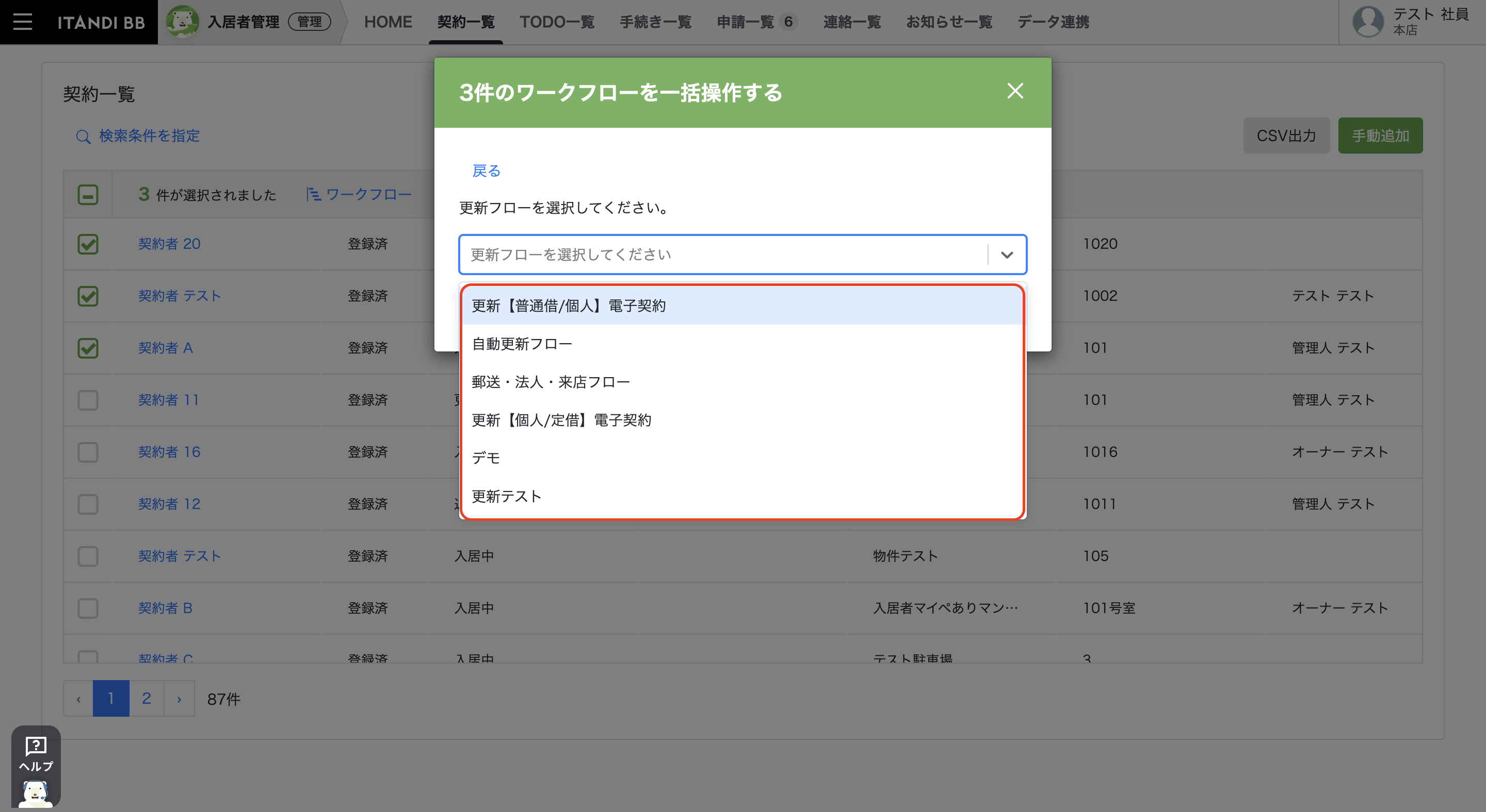 スクリーンショット 2023-07-28 18.03.32.png