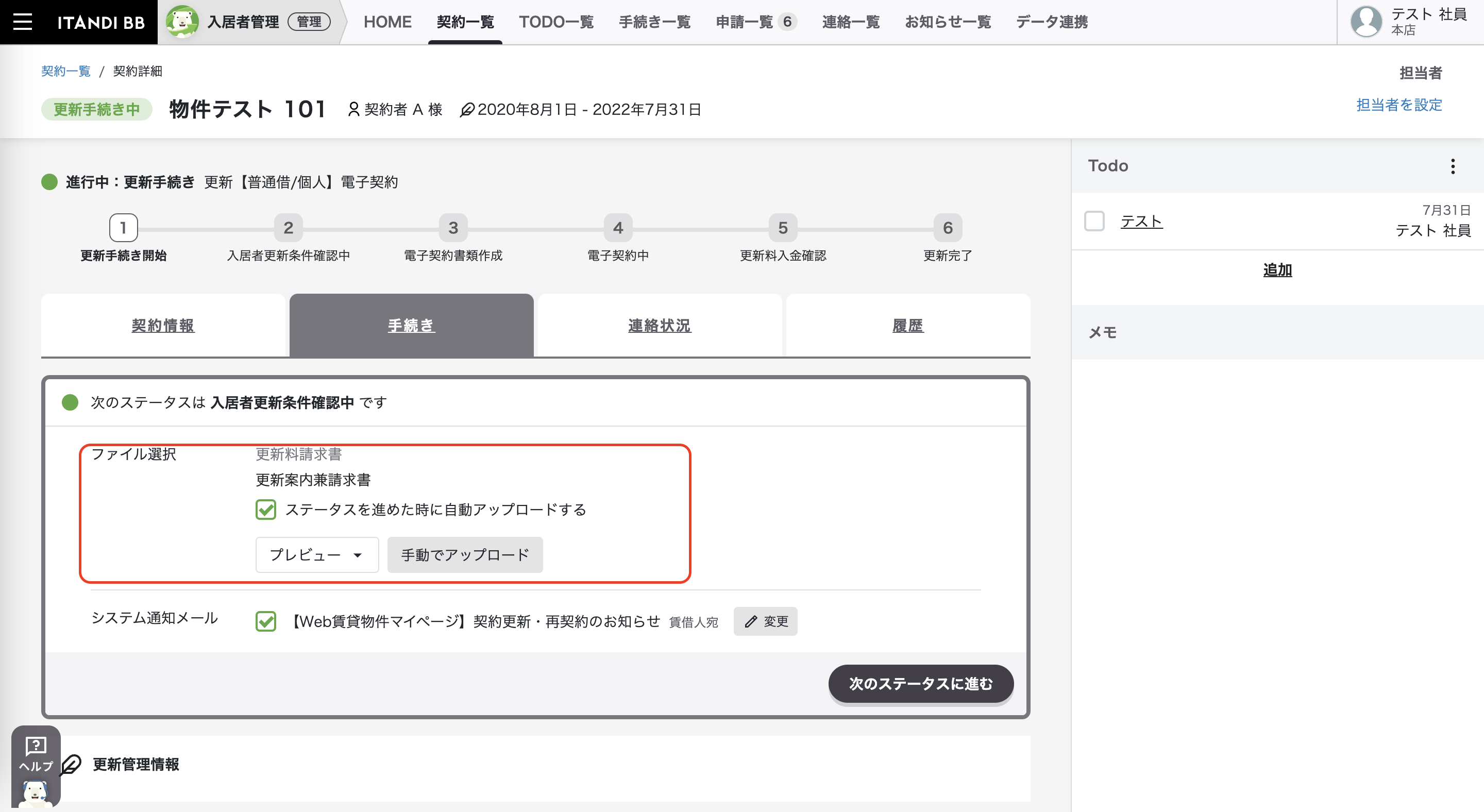 スクリーンショット 2023-07-28 18.14.12.png