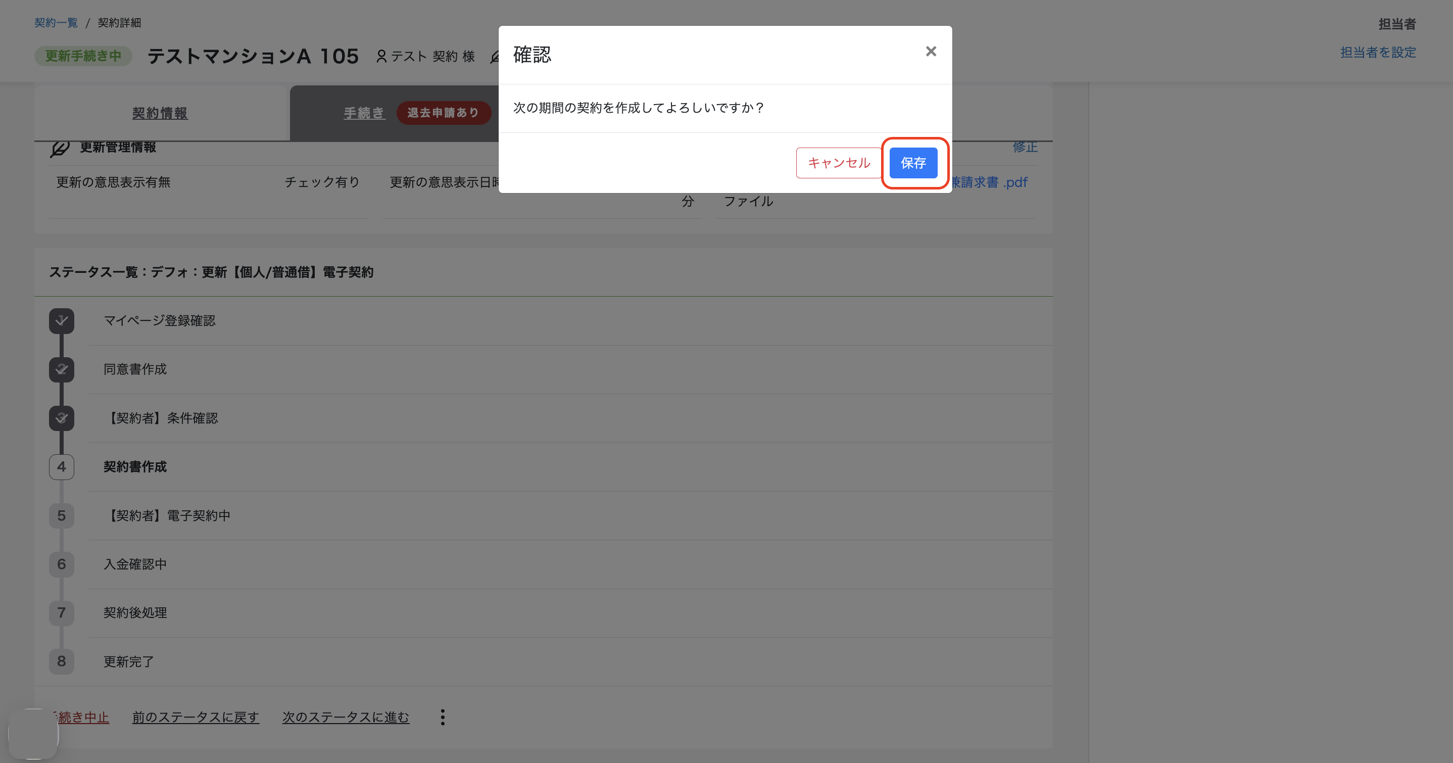 スクリーンショット 2024-06-24 21.50.30.png