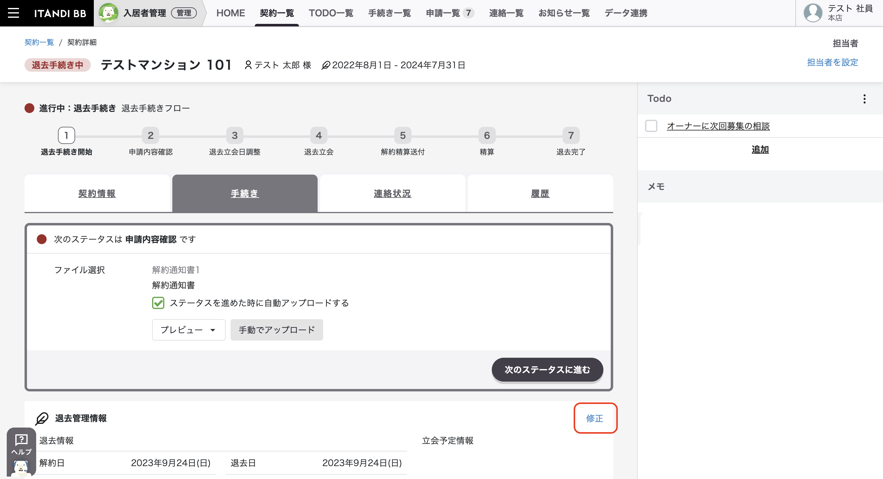 スクリーンショット 2023-08-16 11.40.02.png