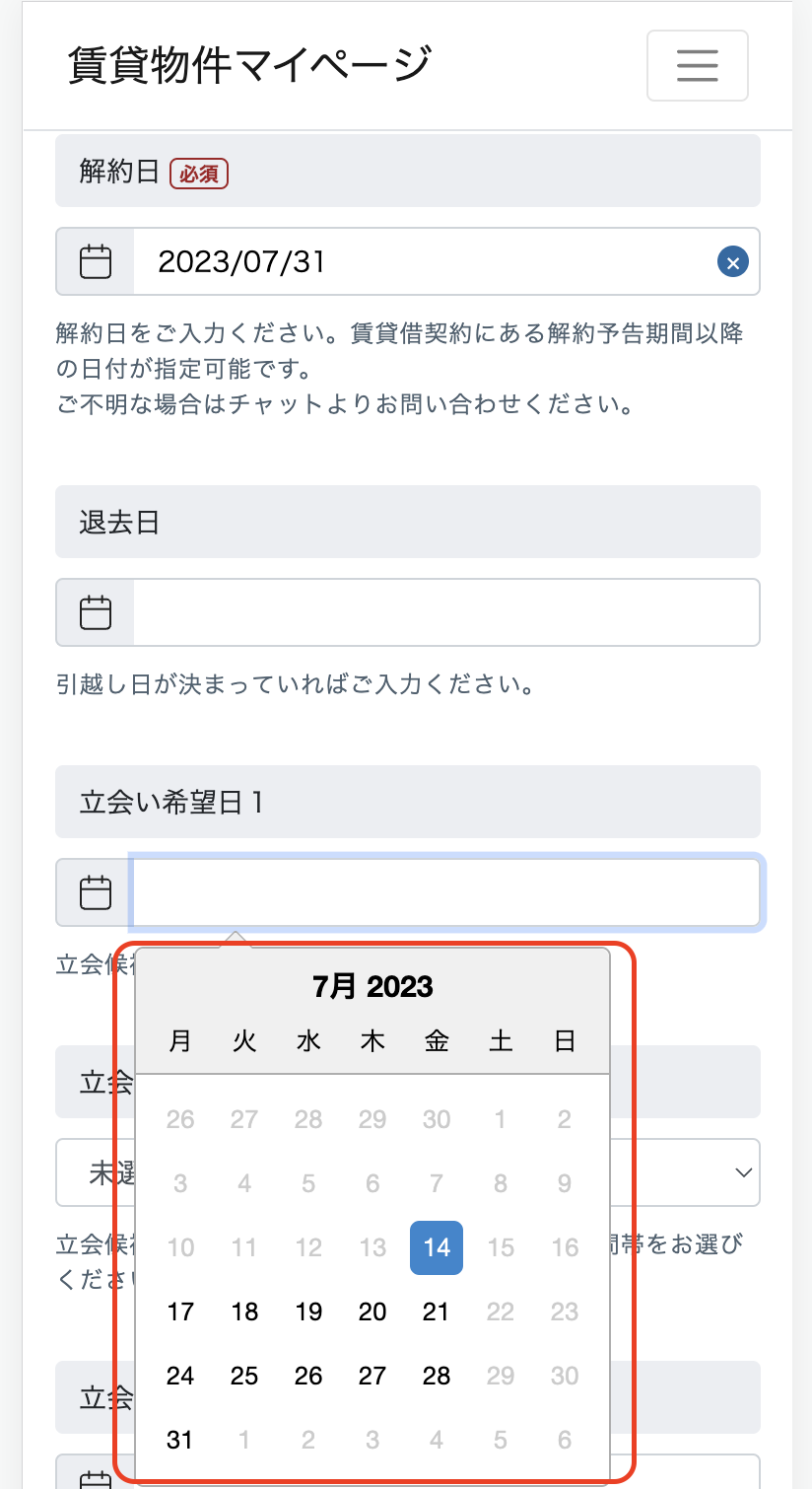 スクリーンショット
