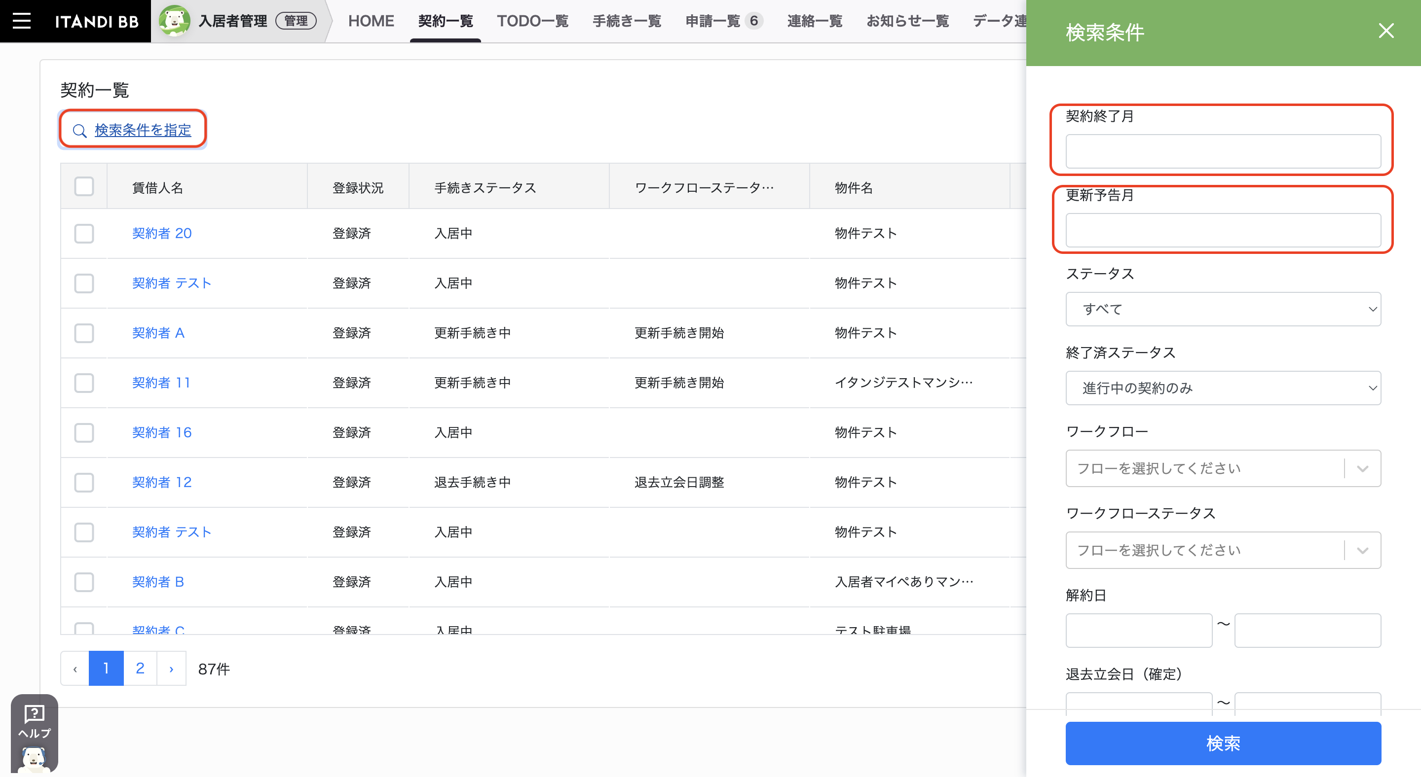 スクリーンショット 2023-07-28 18.18.49.png