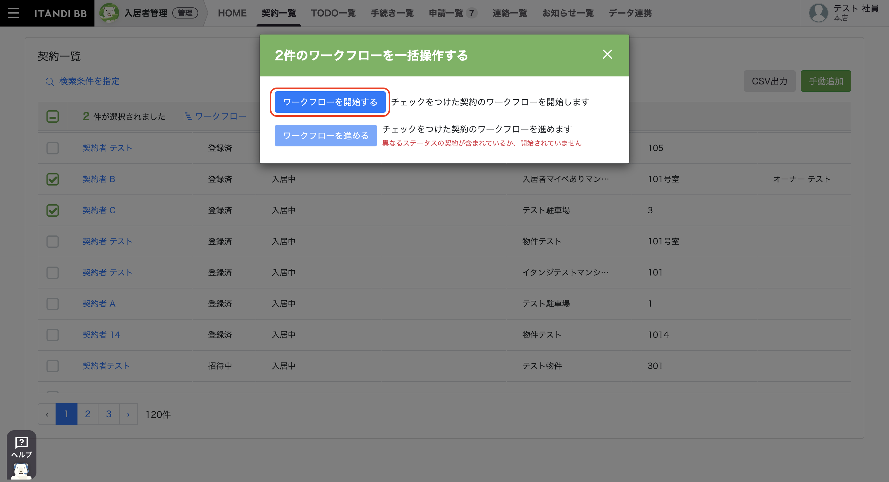 スクリーンショット 2023-08-16 10.38.49.png
