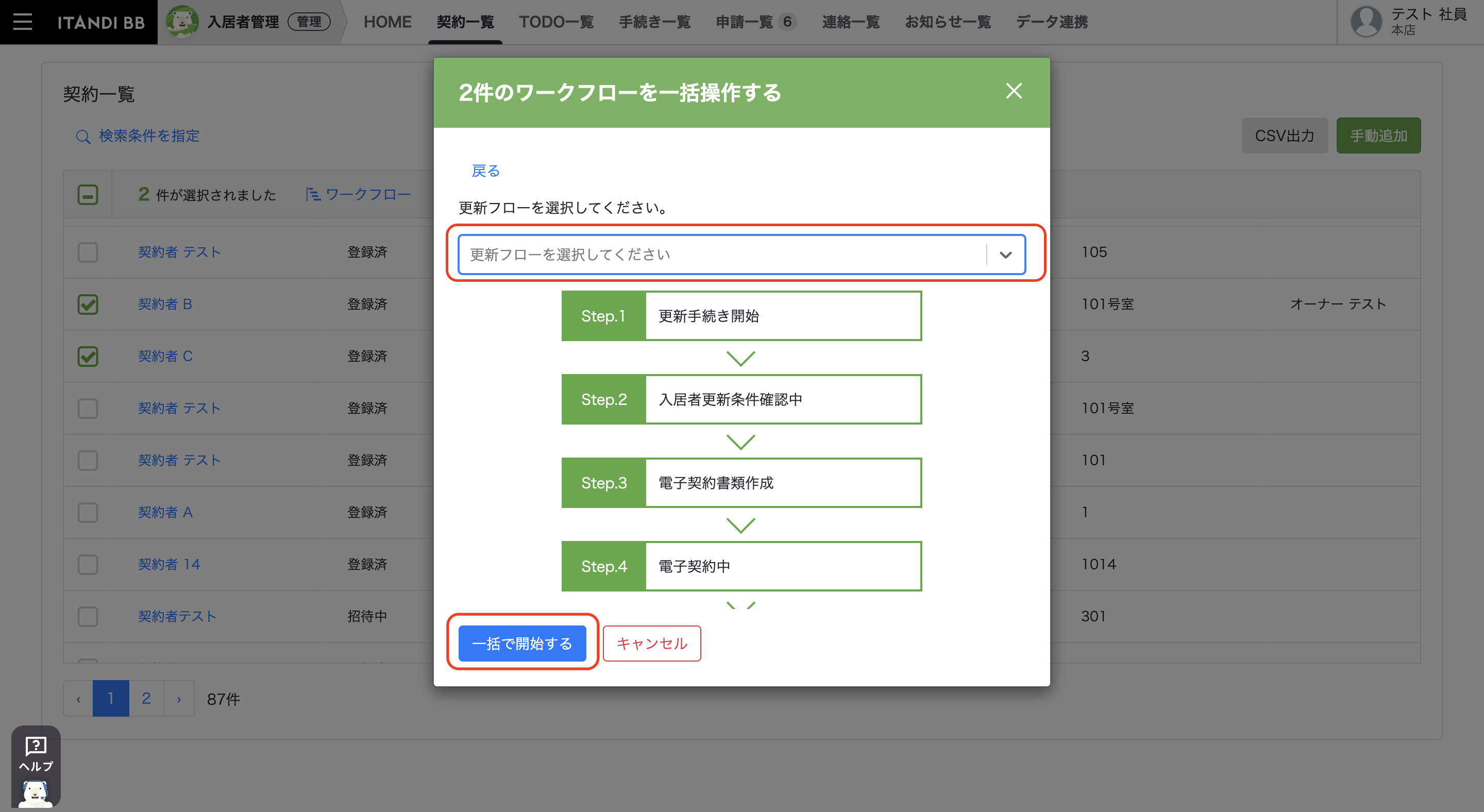 スクリーンショット 2023-07-28 18.51.06.png