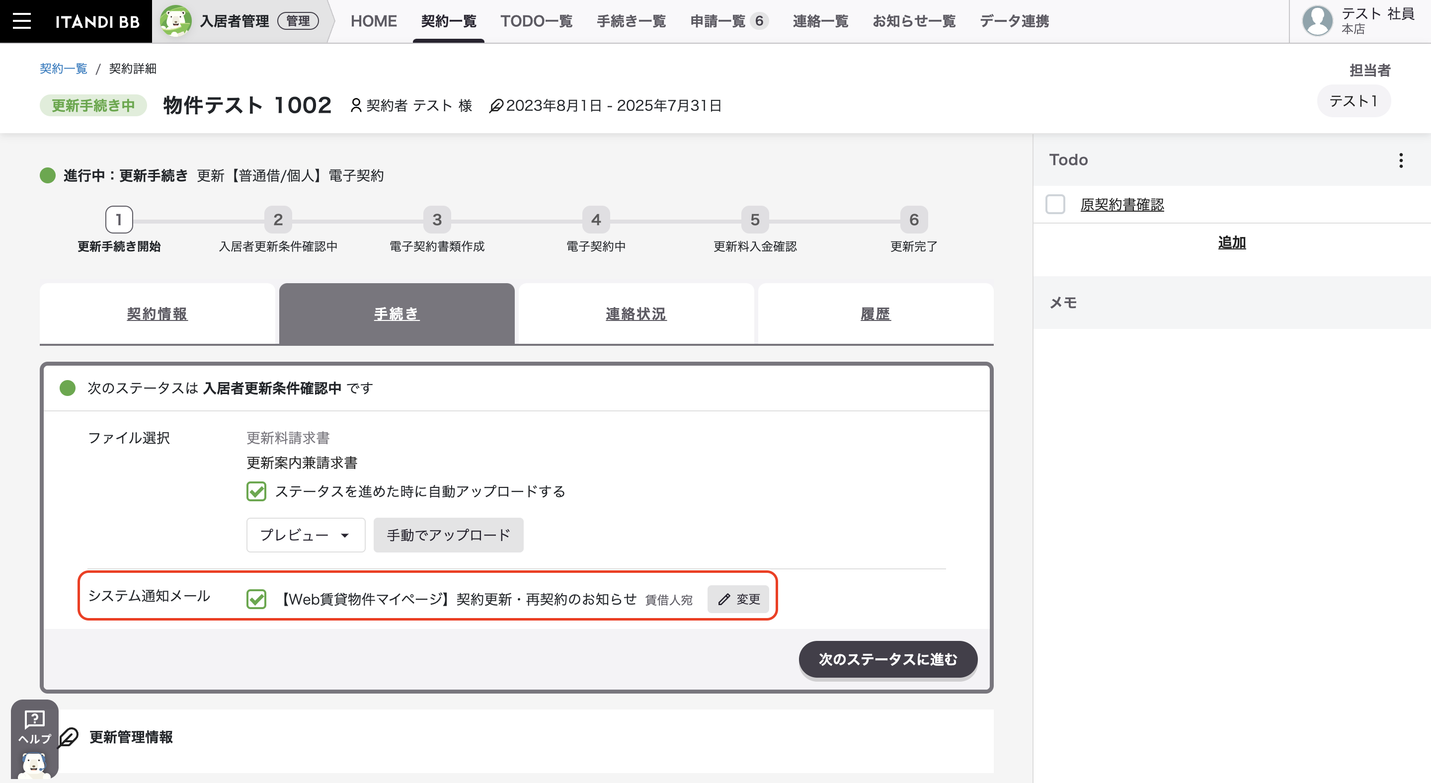 スクリーンショット 2023-07-28 18.58.31.png