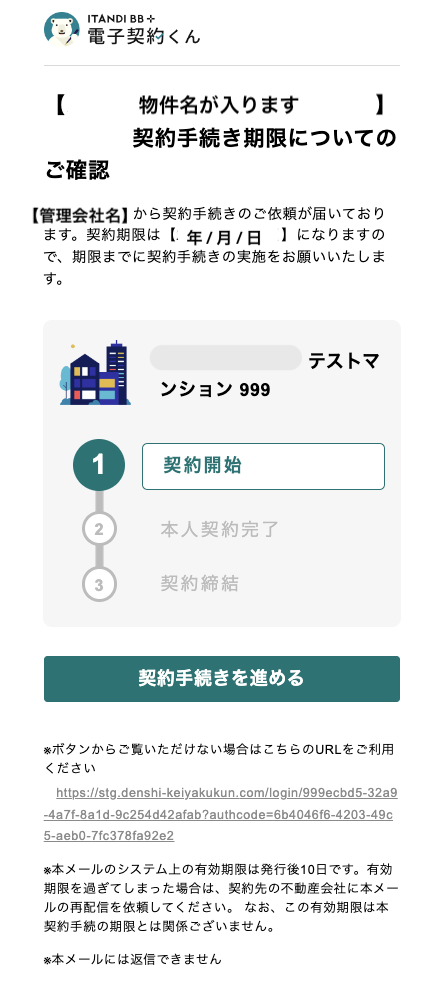 管理会社名.png