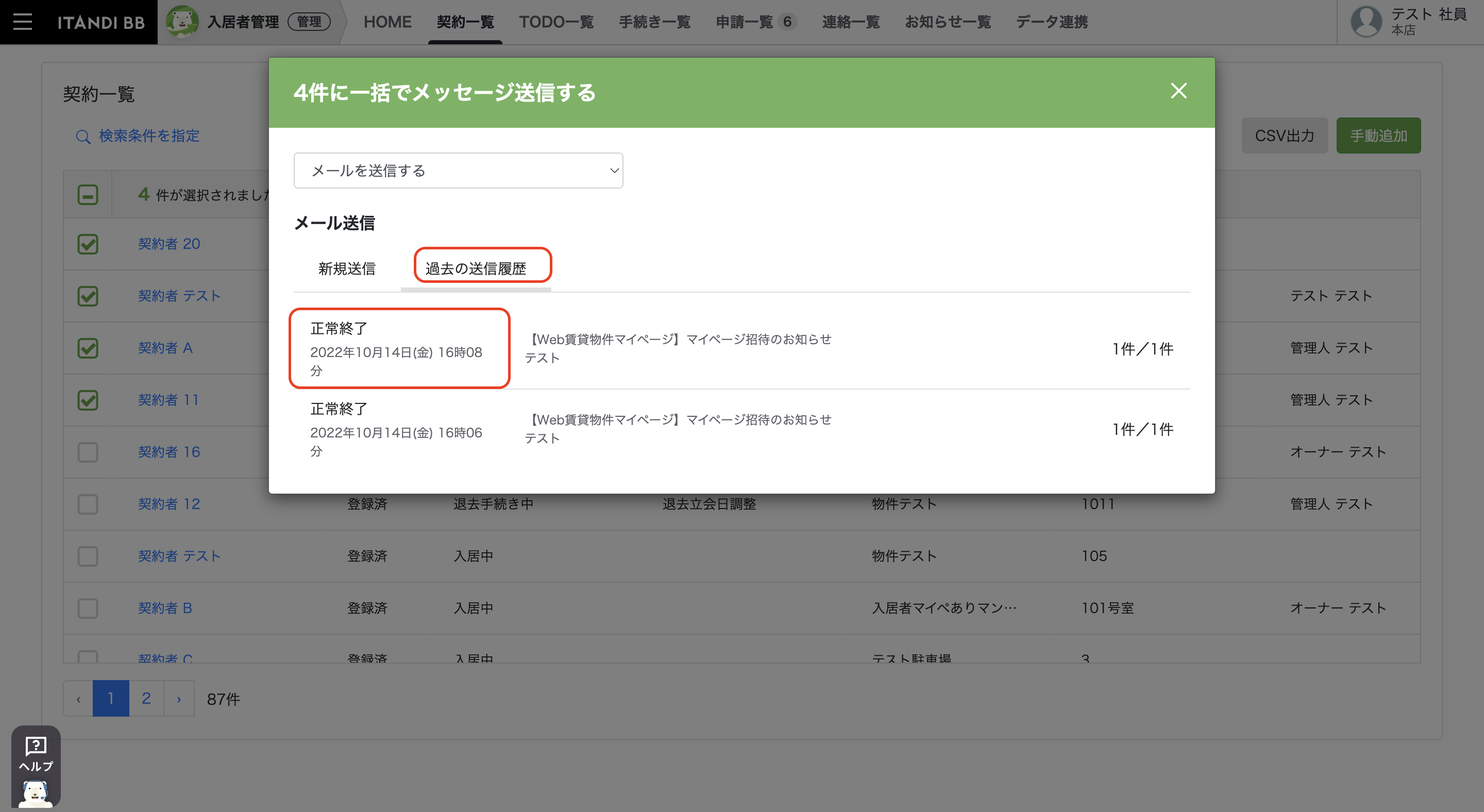 スクリーンショット 2023-07-28 16.24.49.png