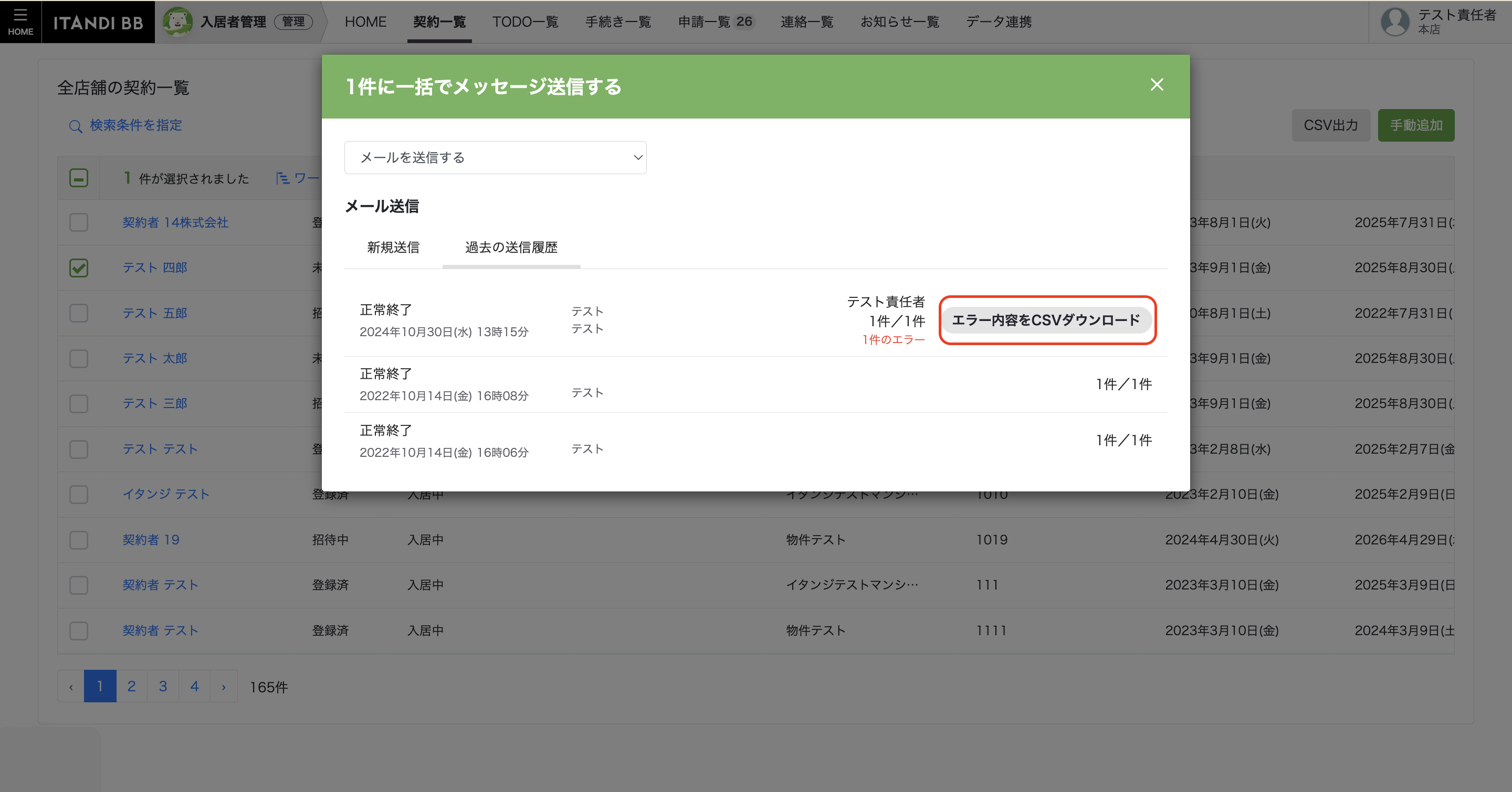 スクリーンショット 2024-10-30 13.16.08.png