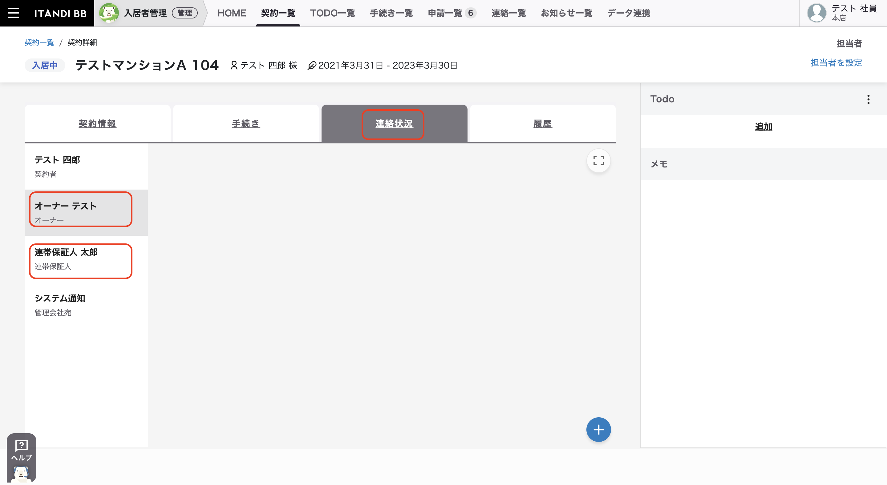 スクリーンショット 2023-07-28 15.12.44.png