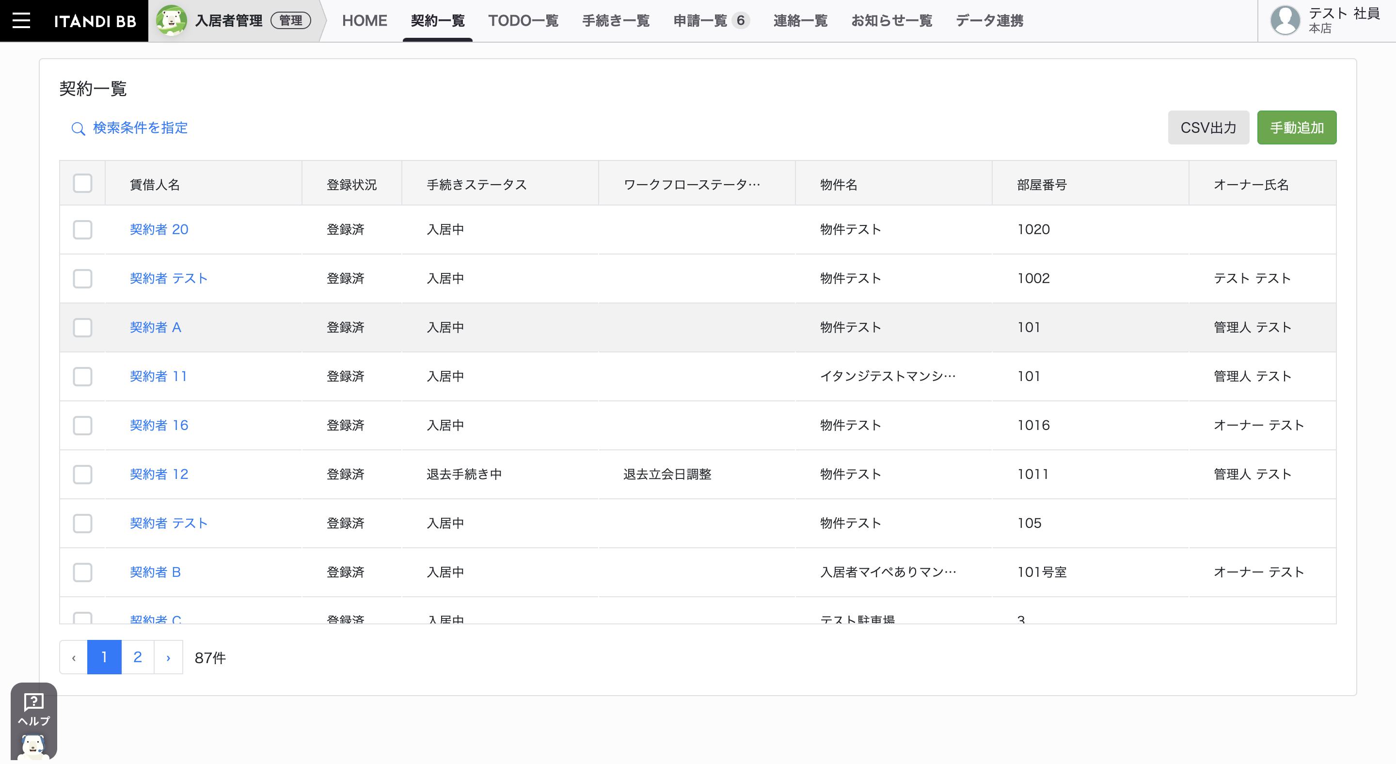 スクリーンショット 2023-07-28 15.24.43.png