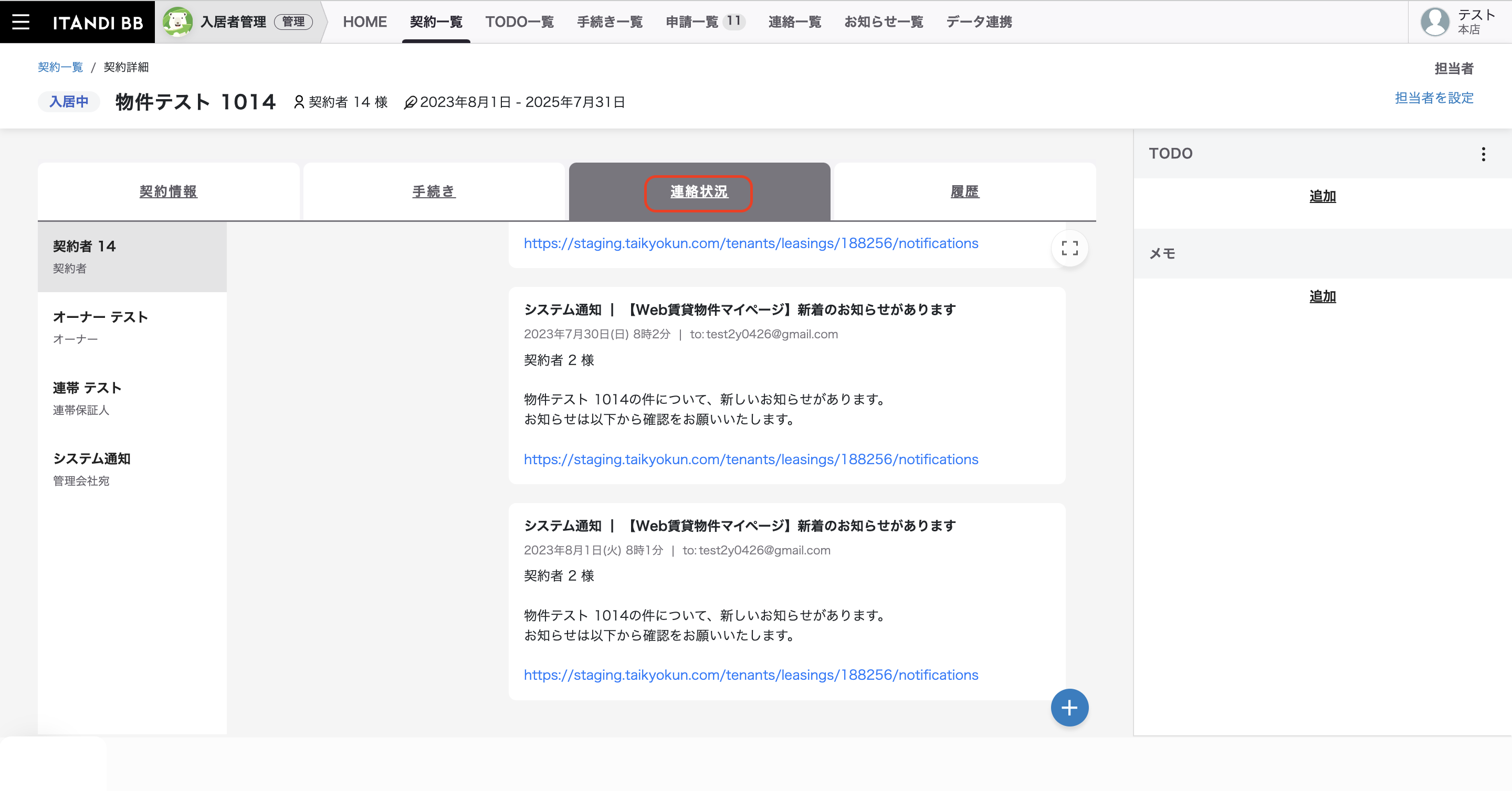 スクリーンショット 2024-05-20 20.12.59.png
